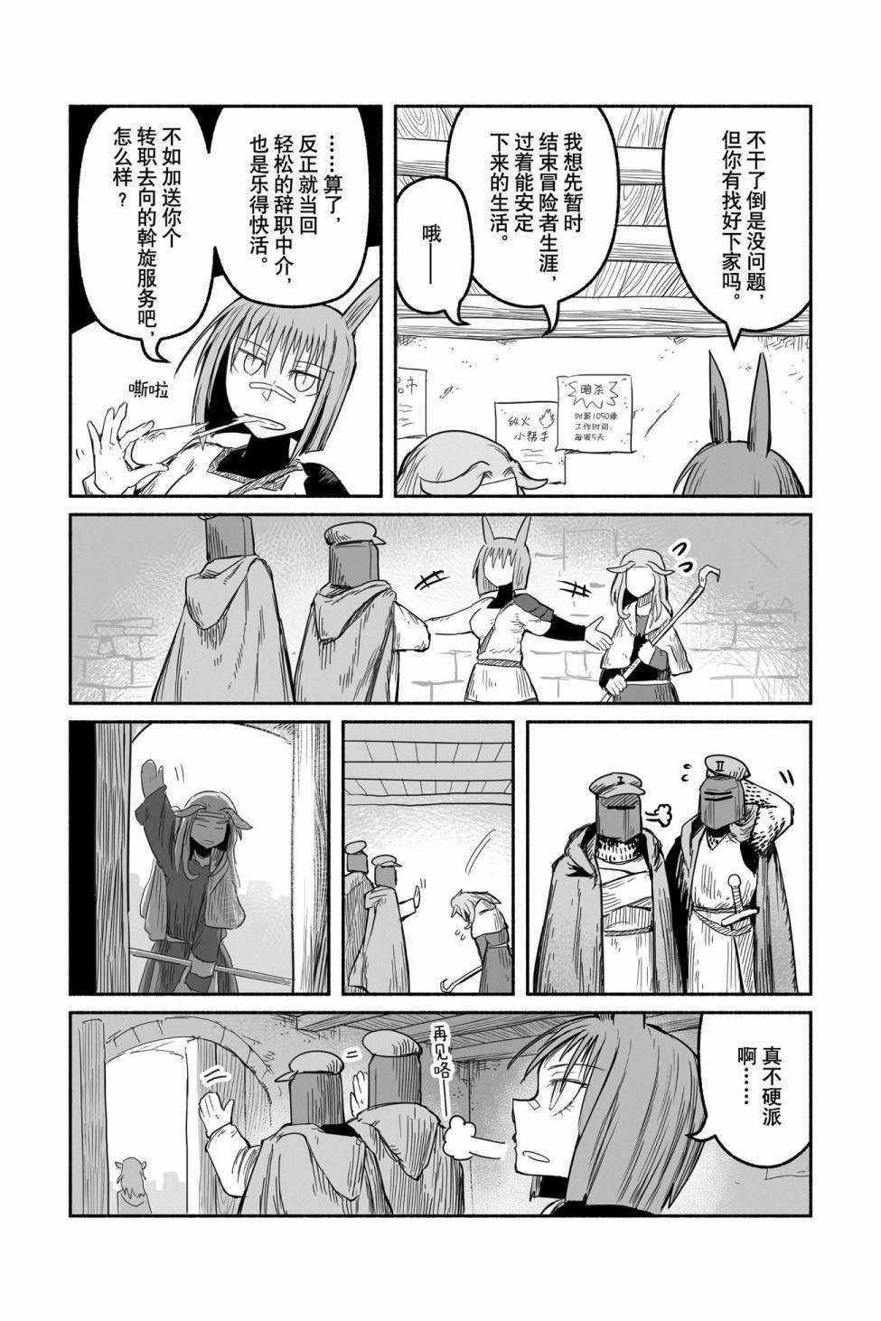 第47话 试看版