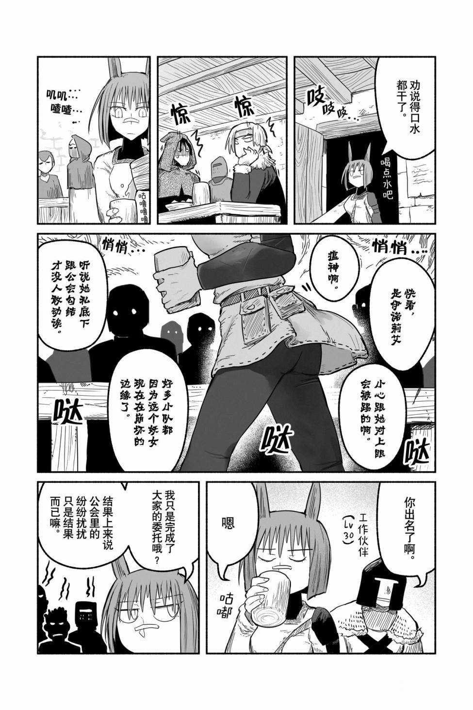 第47话 试看版