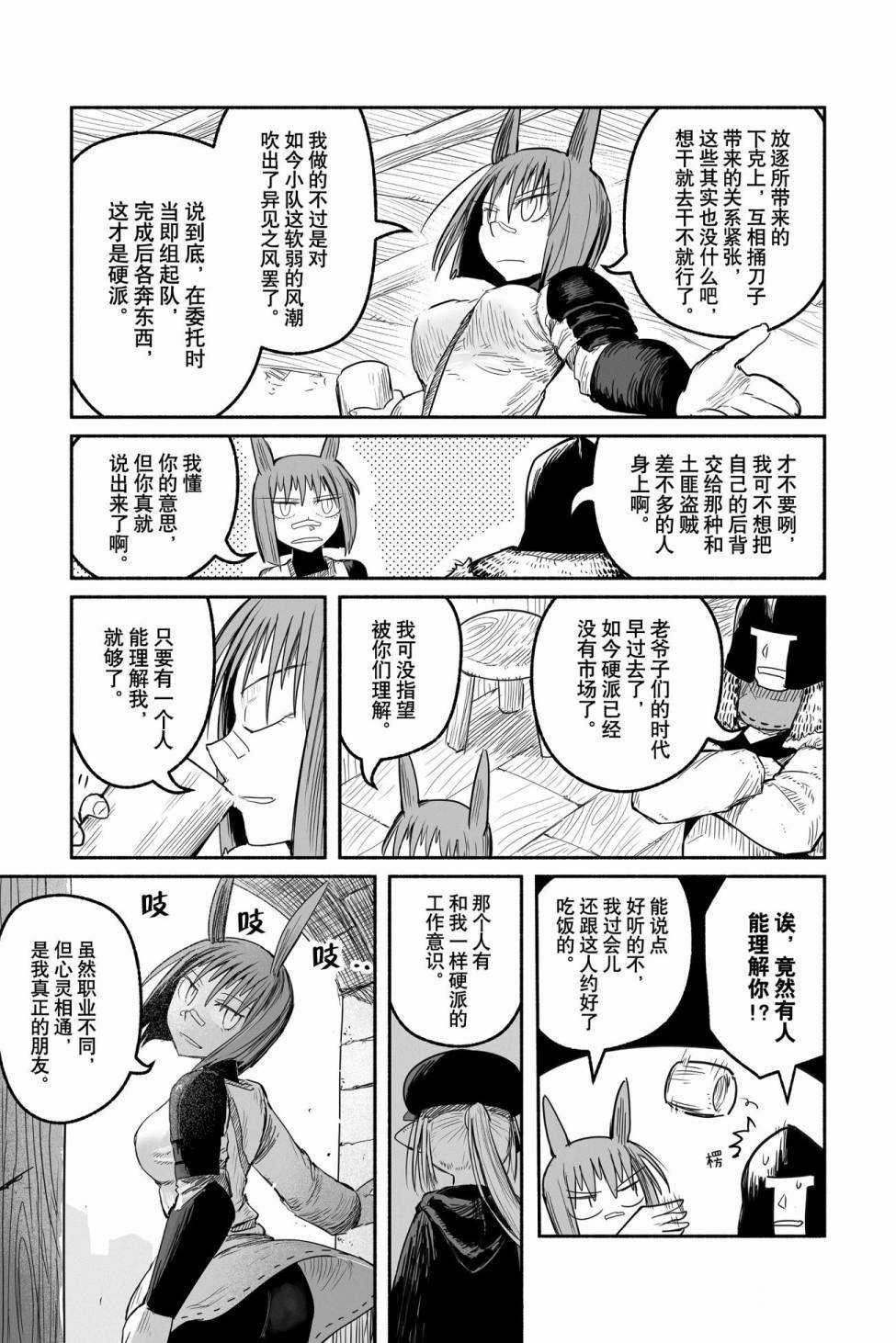 第47话 试看版