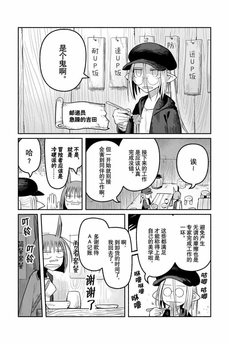 第47话 试看版