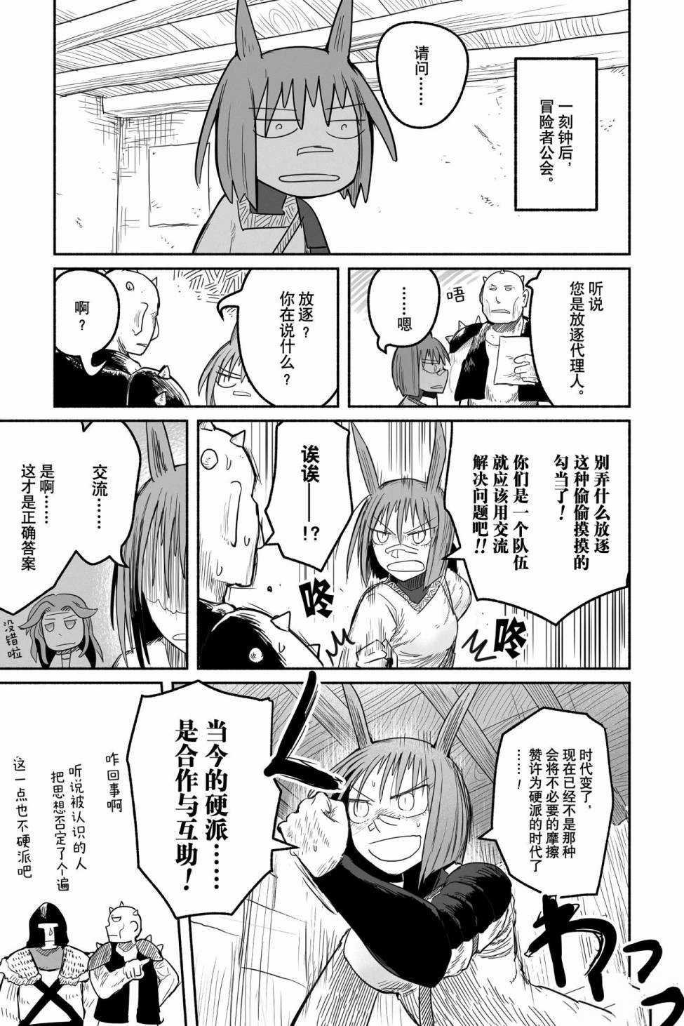 第47话 试看版
