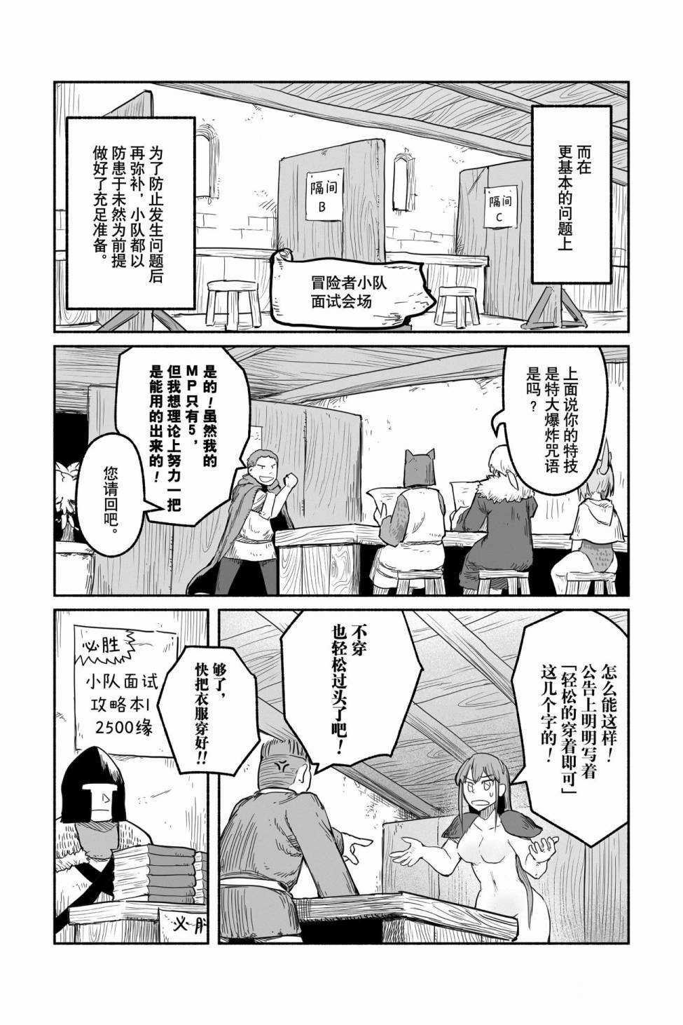 第47话 试看版