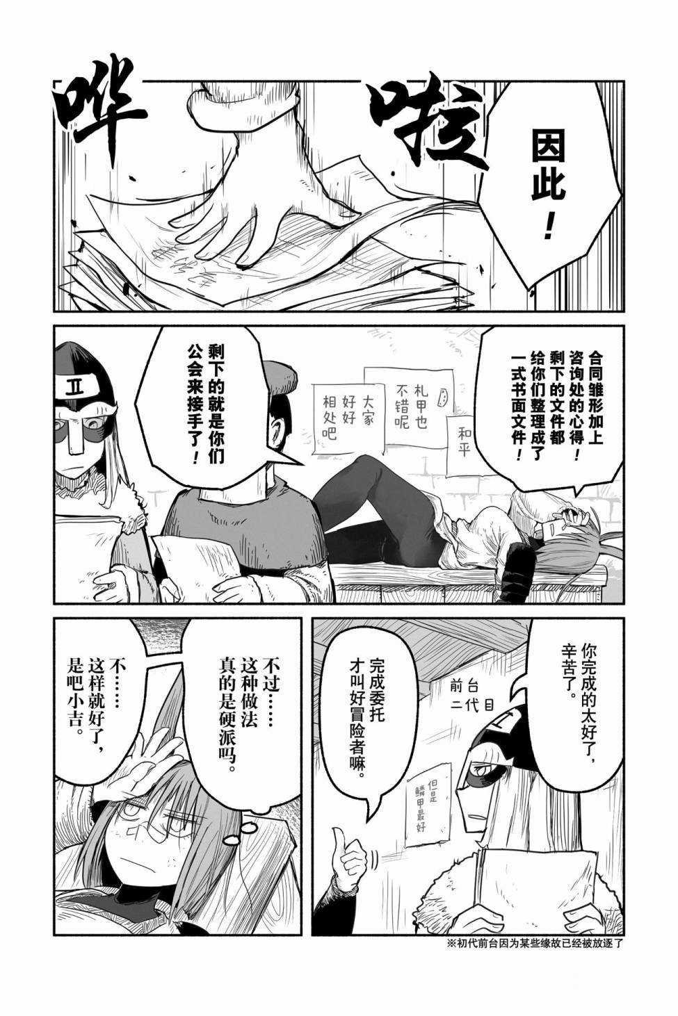 第47话 试看版