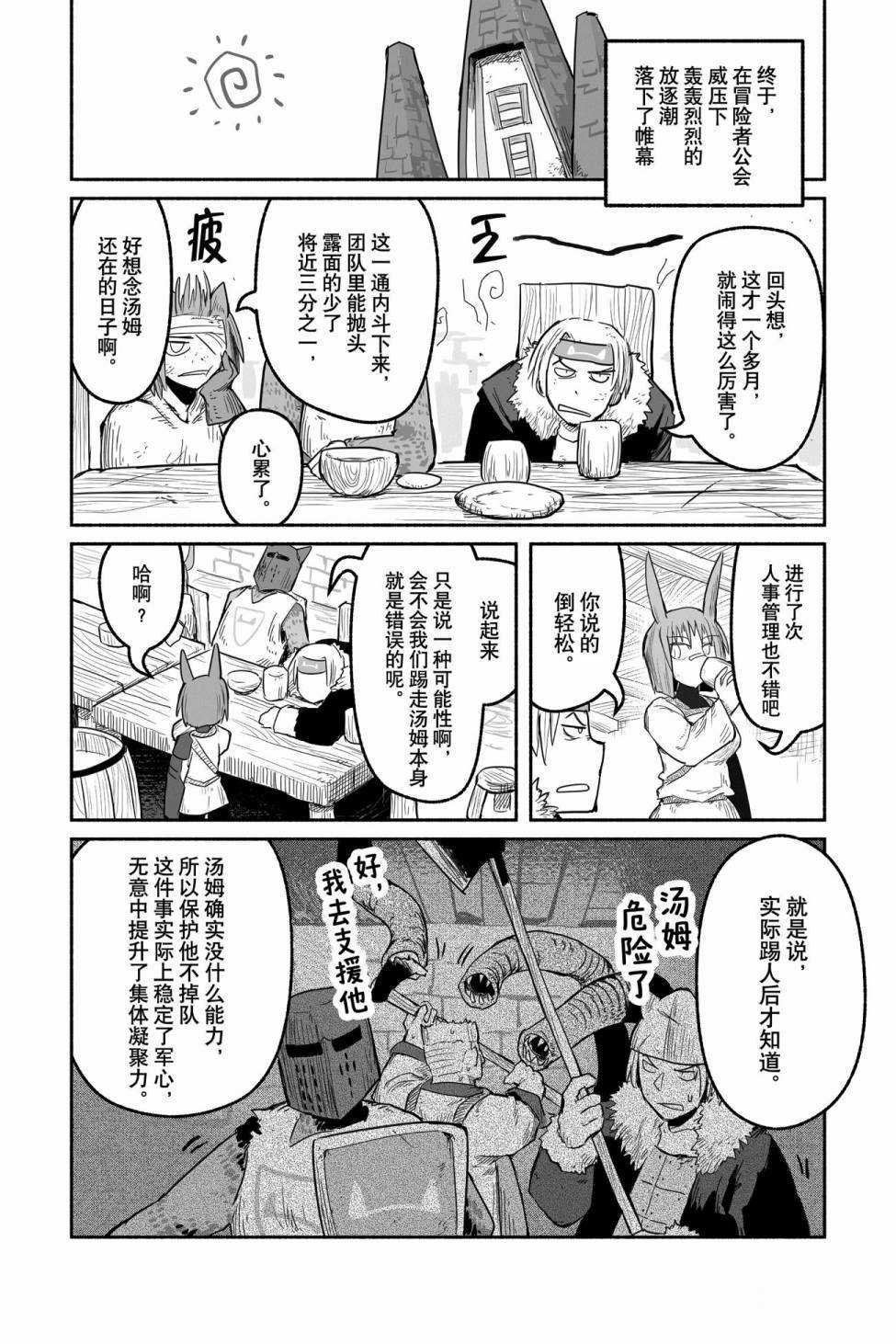第47话 试看版