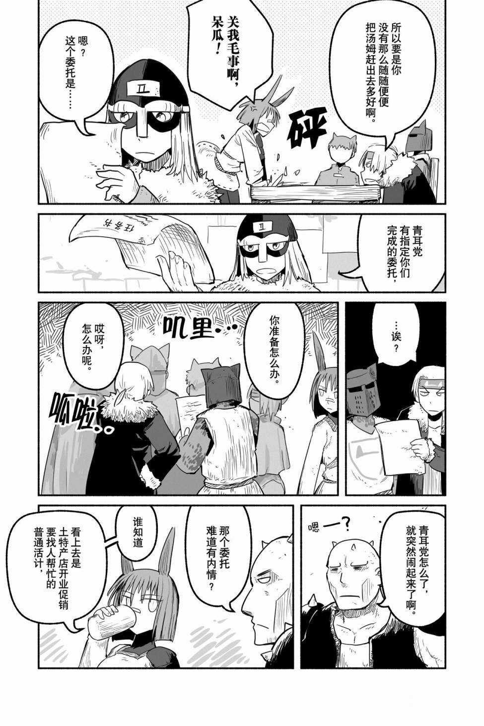 第47话 试看版