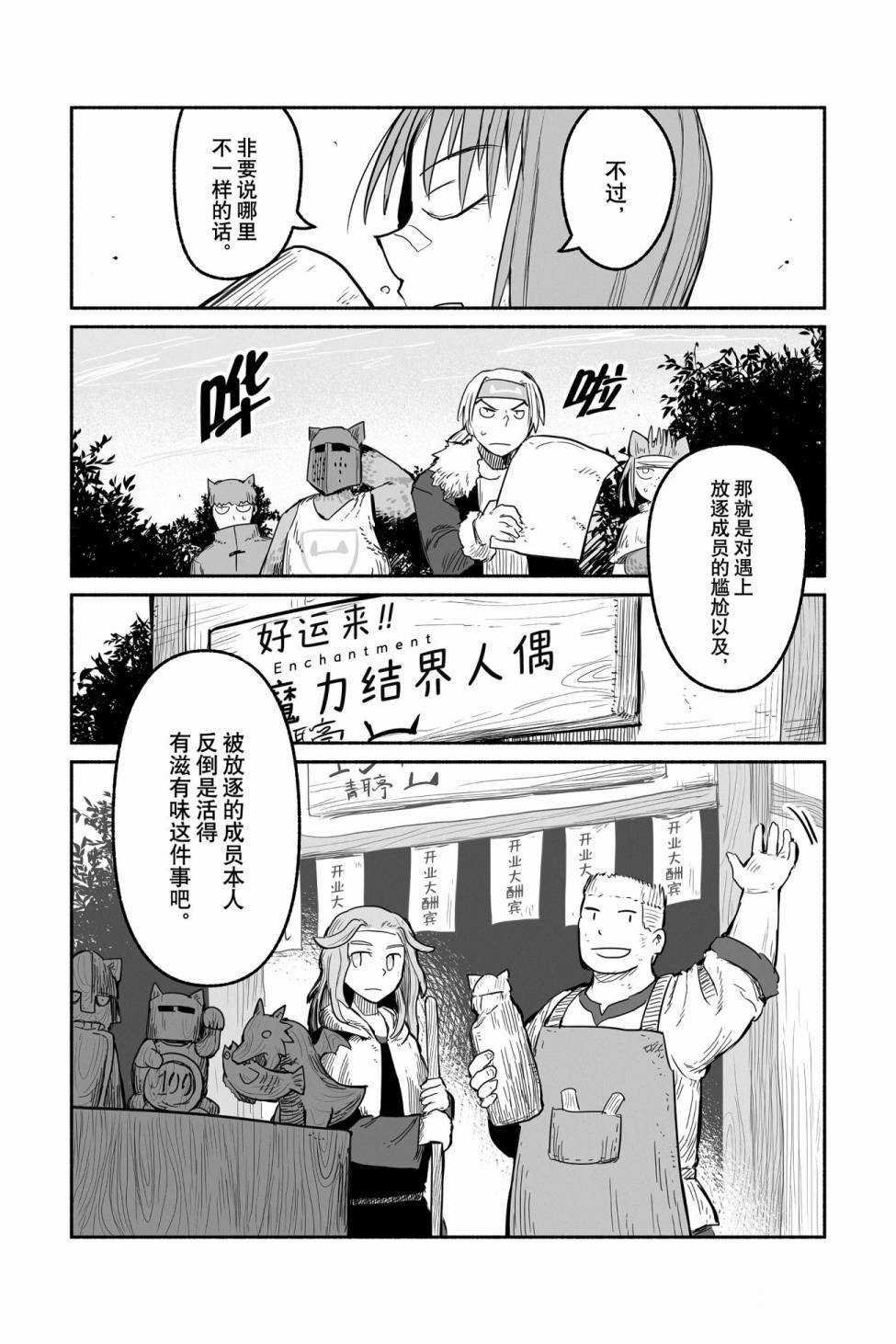 第47话 试看版