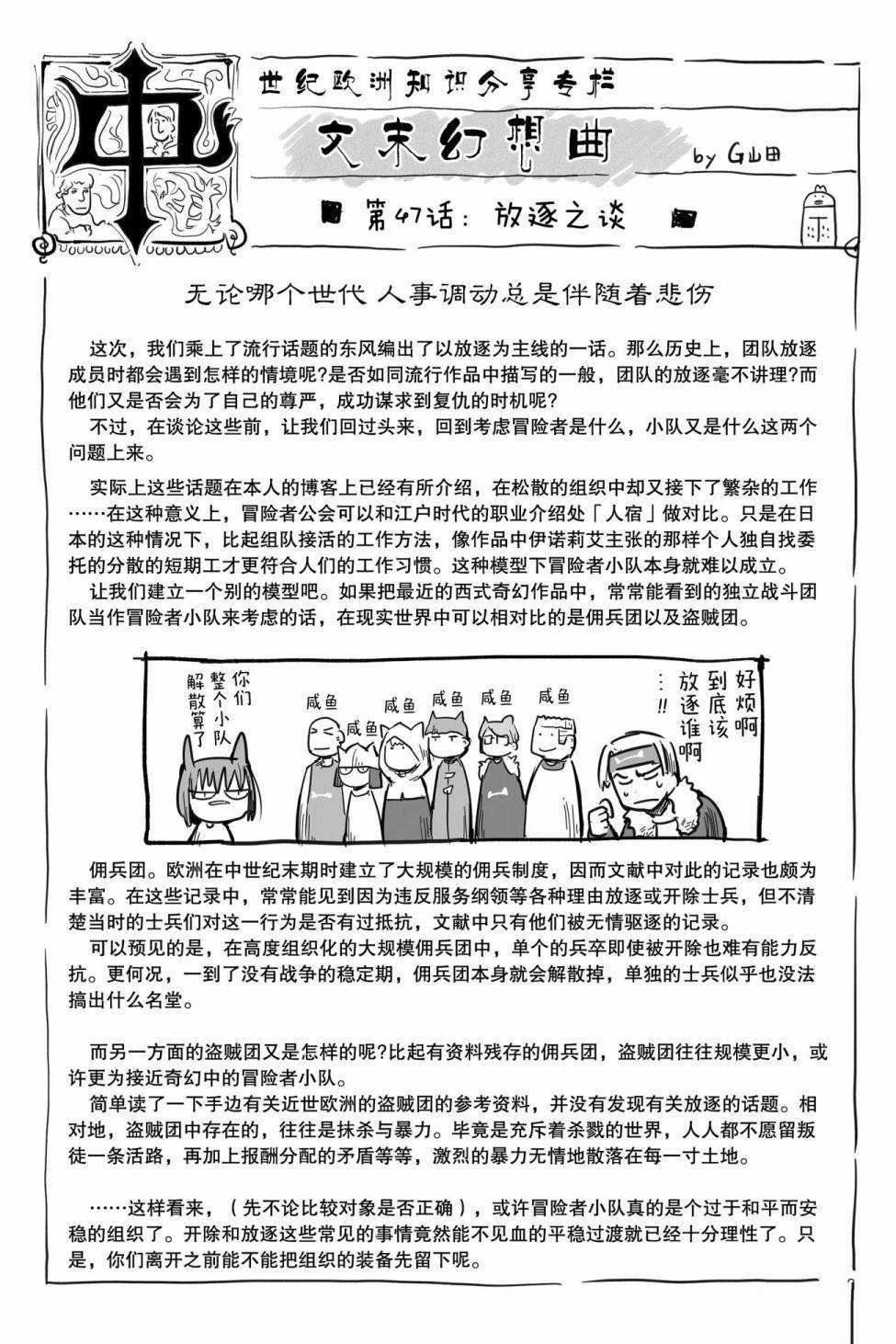 第47话 试看版