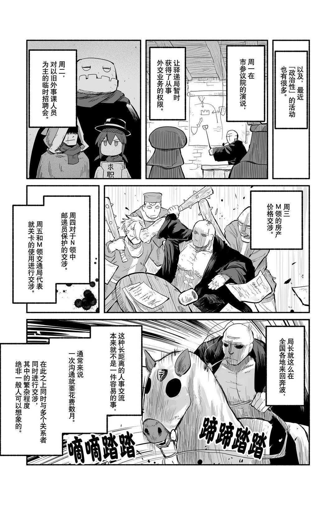 第48话 试看版