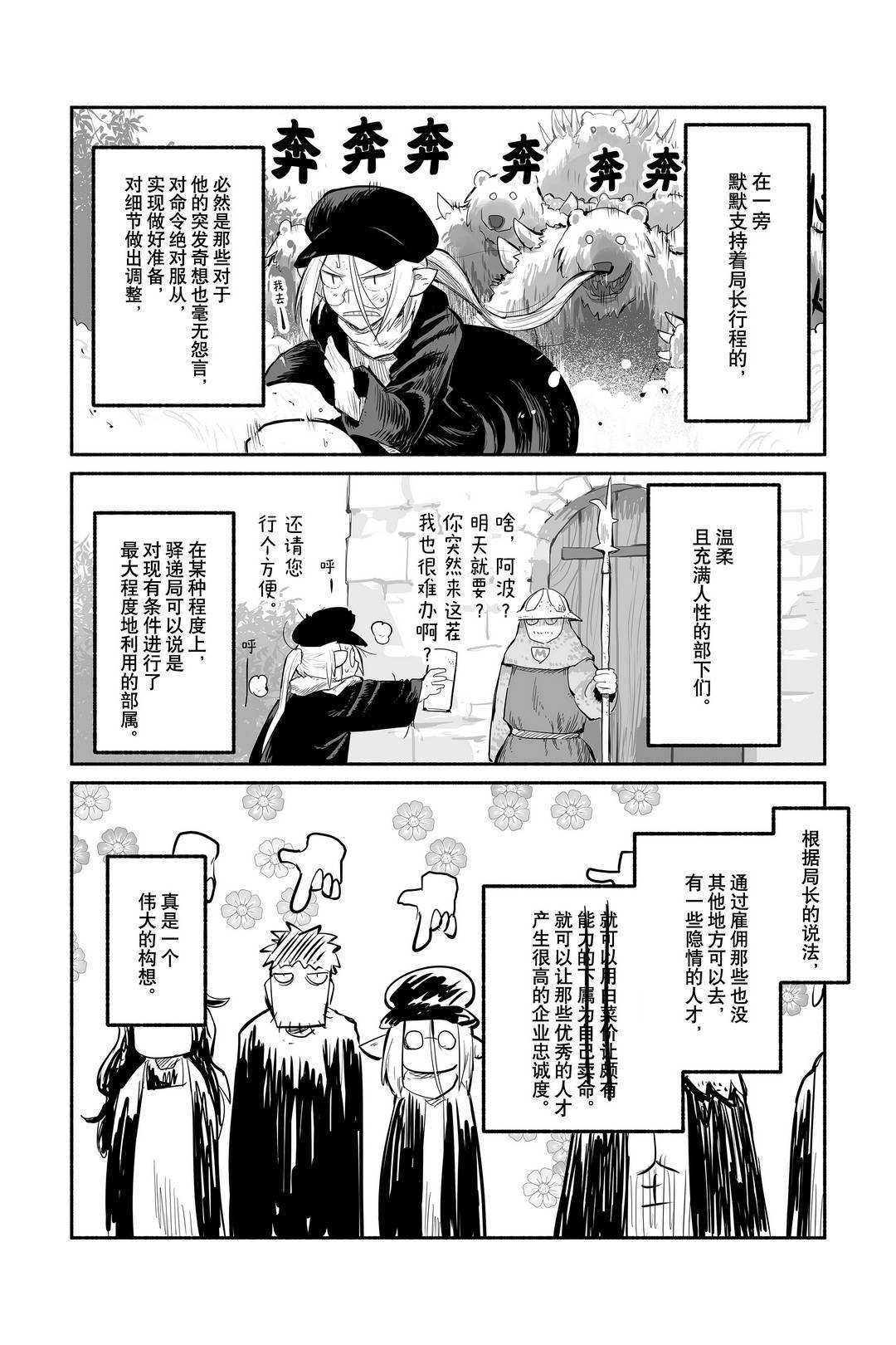 第48话 试看版