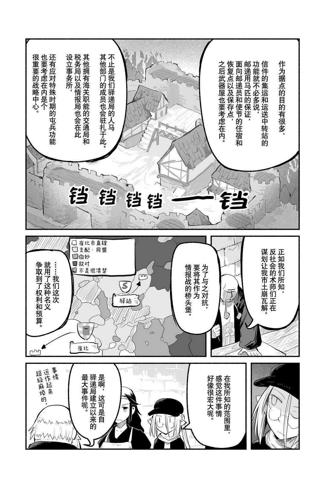第48话 试看版