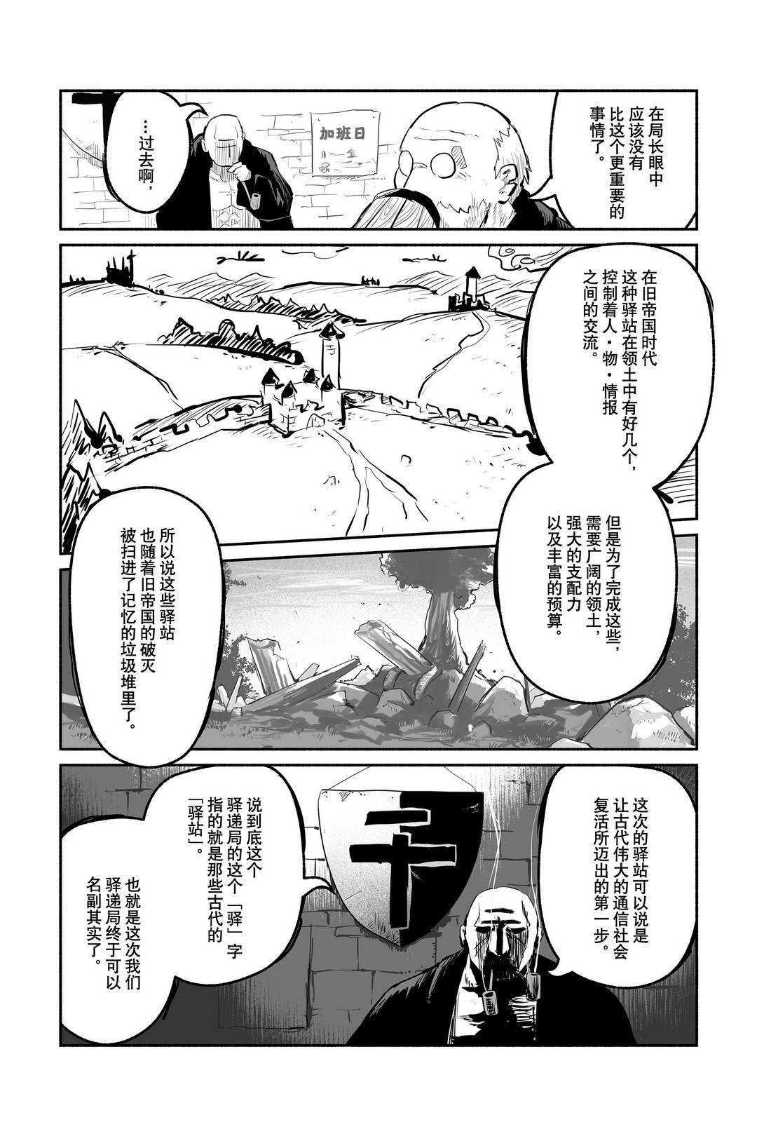 第48话 试看版