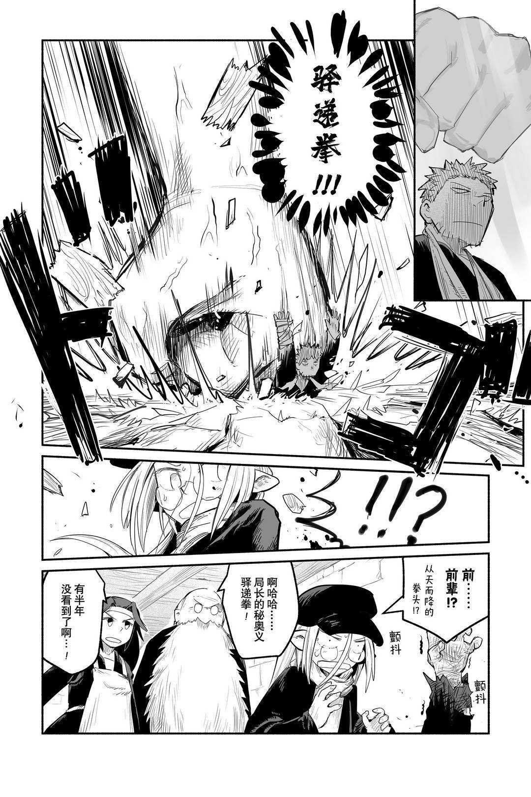 第48话 试看版