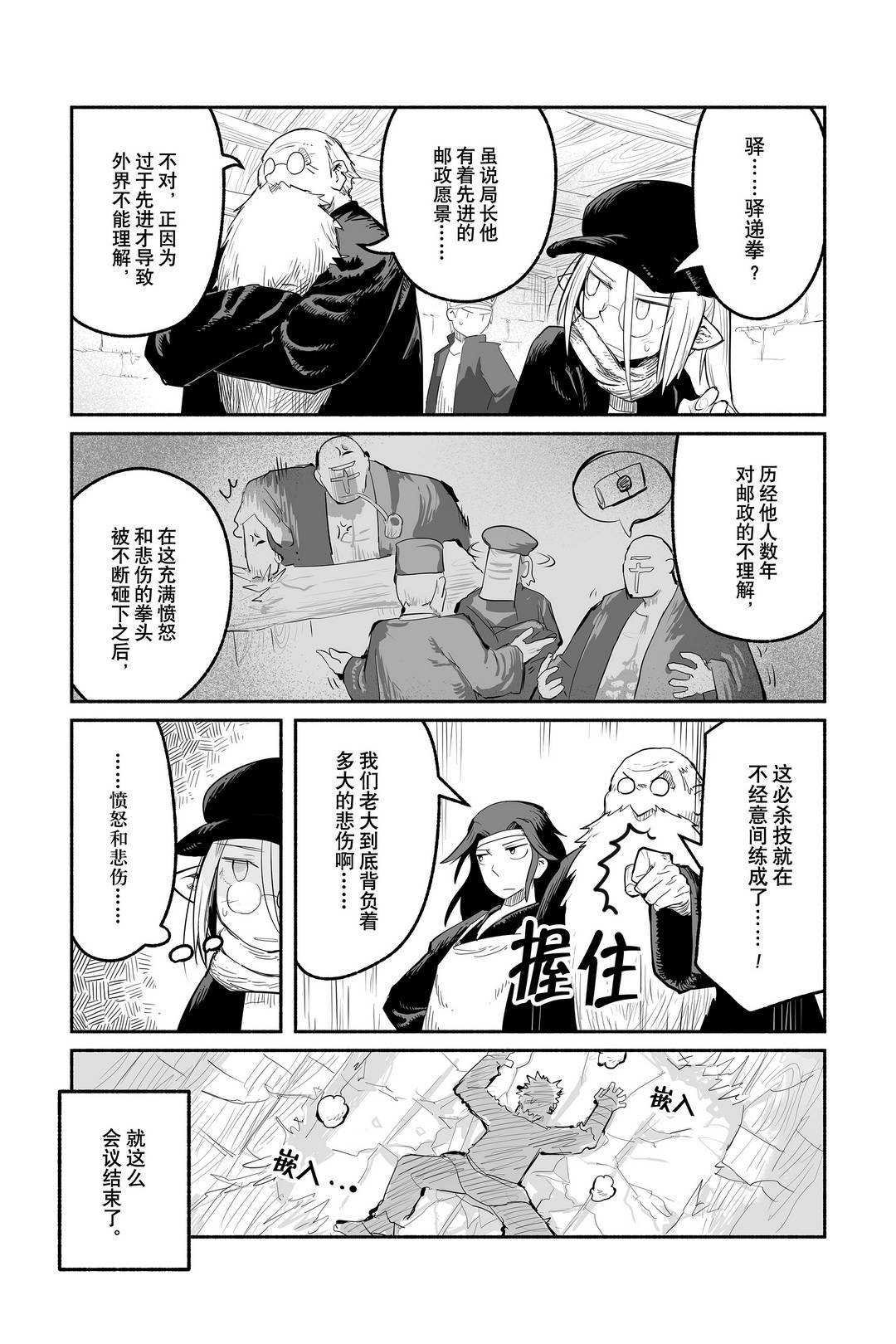 第48话 试看版