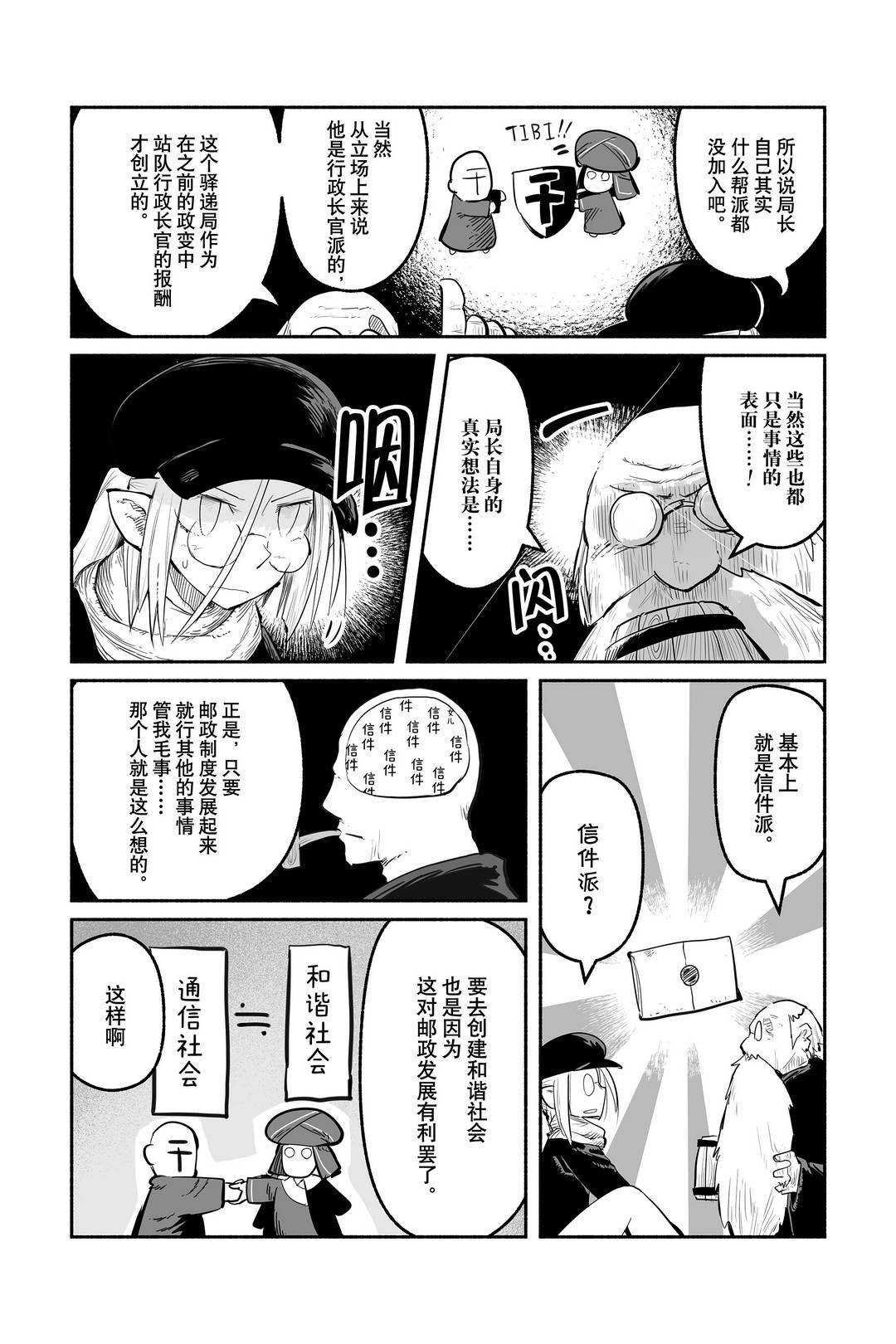 第48话 试看版