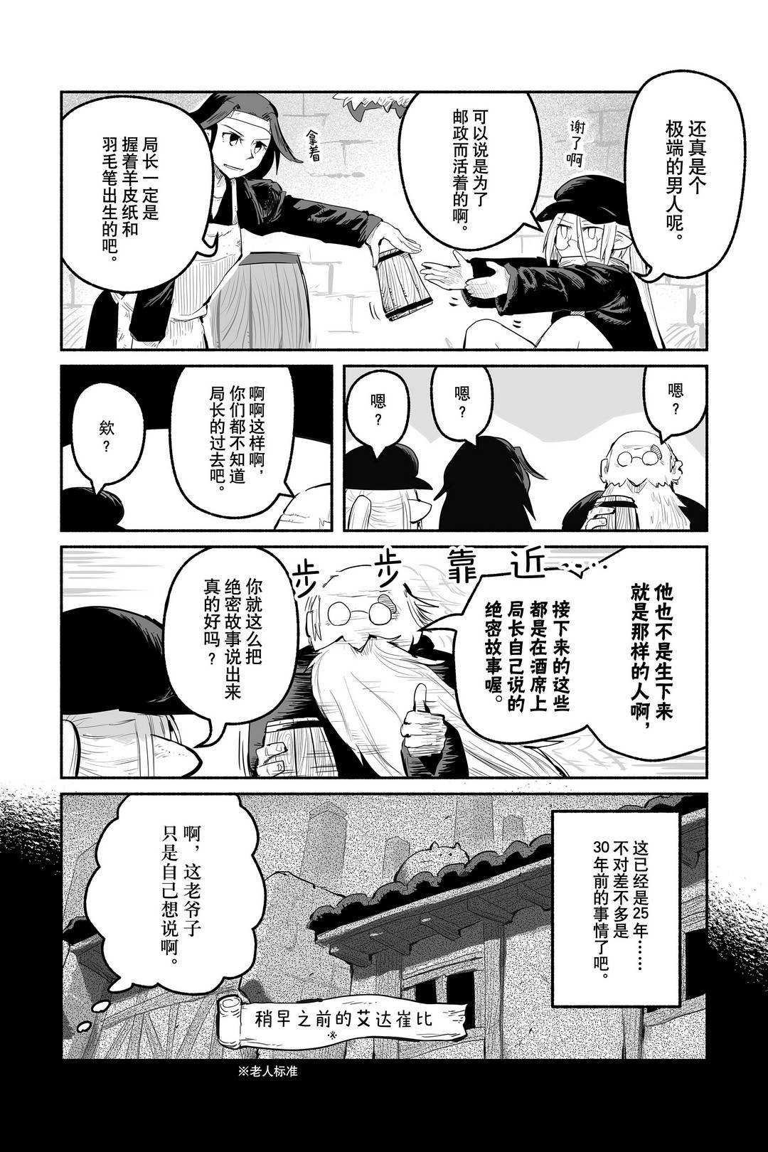 第48话 试看版