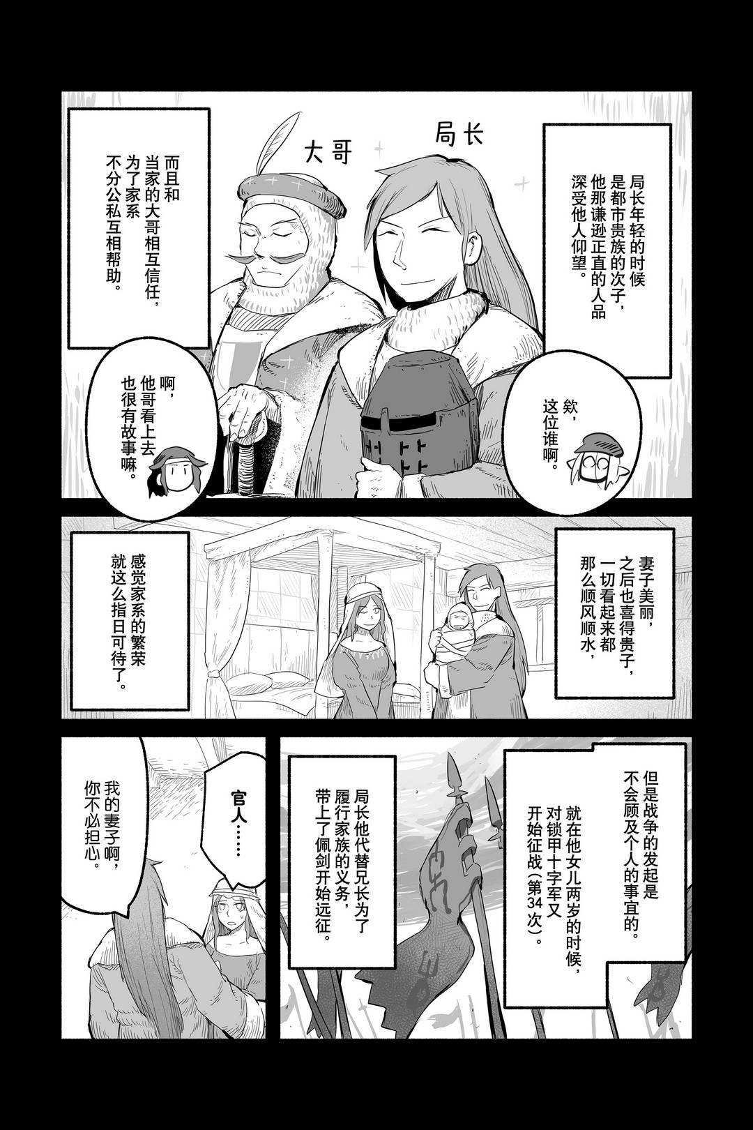 第48话 试看版