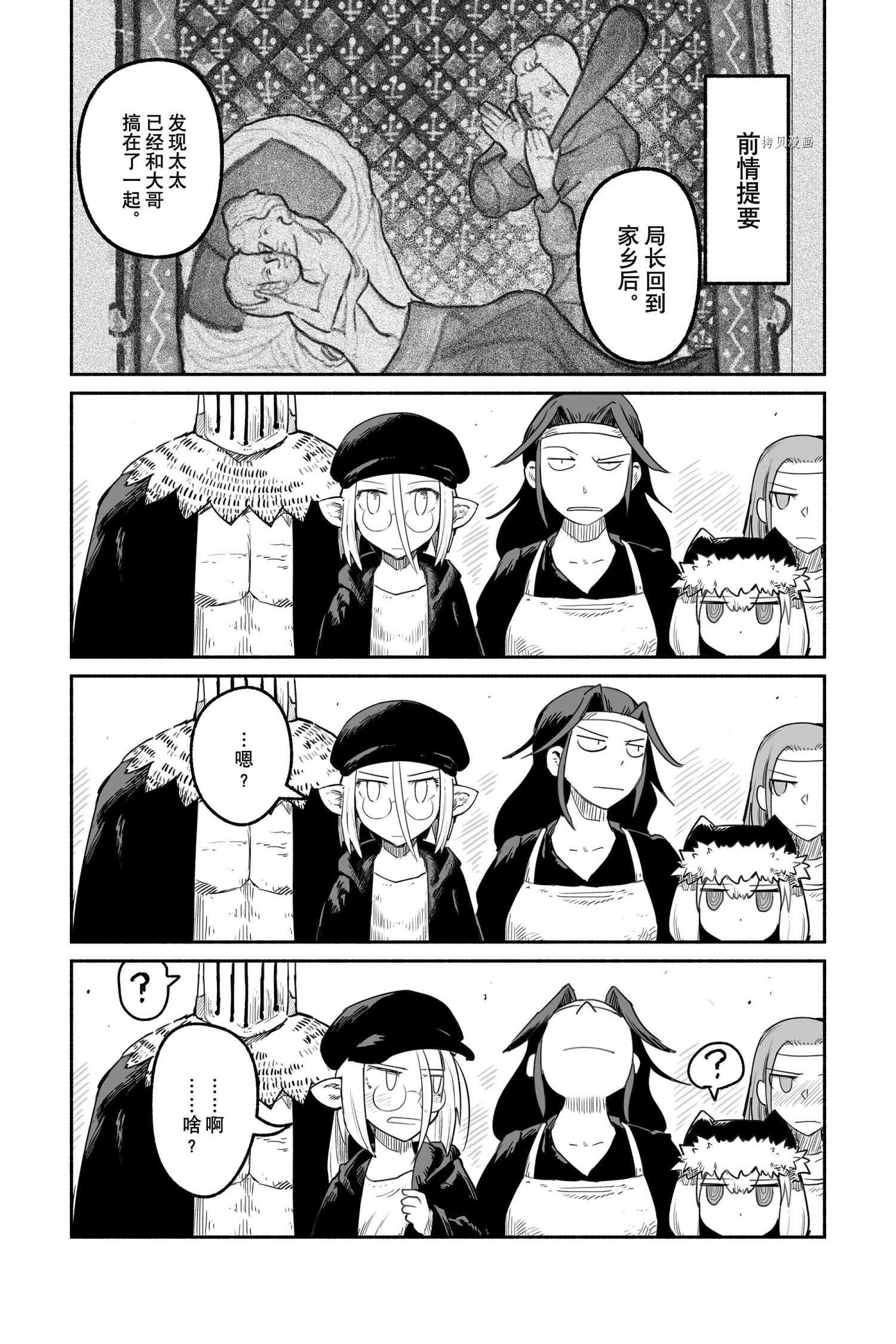 第49话 试看版