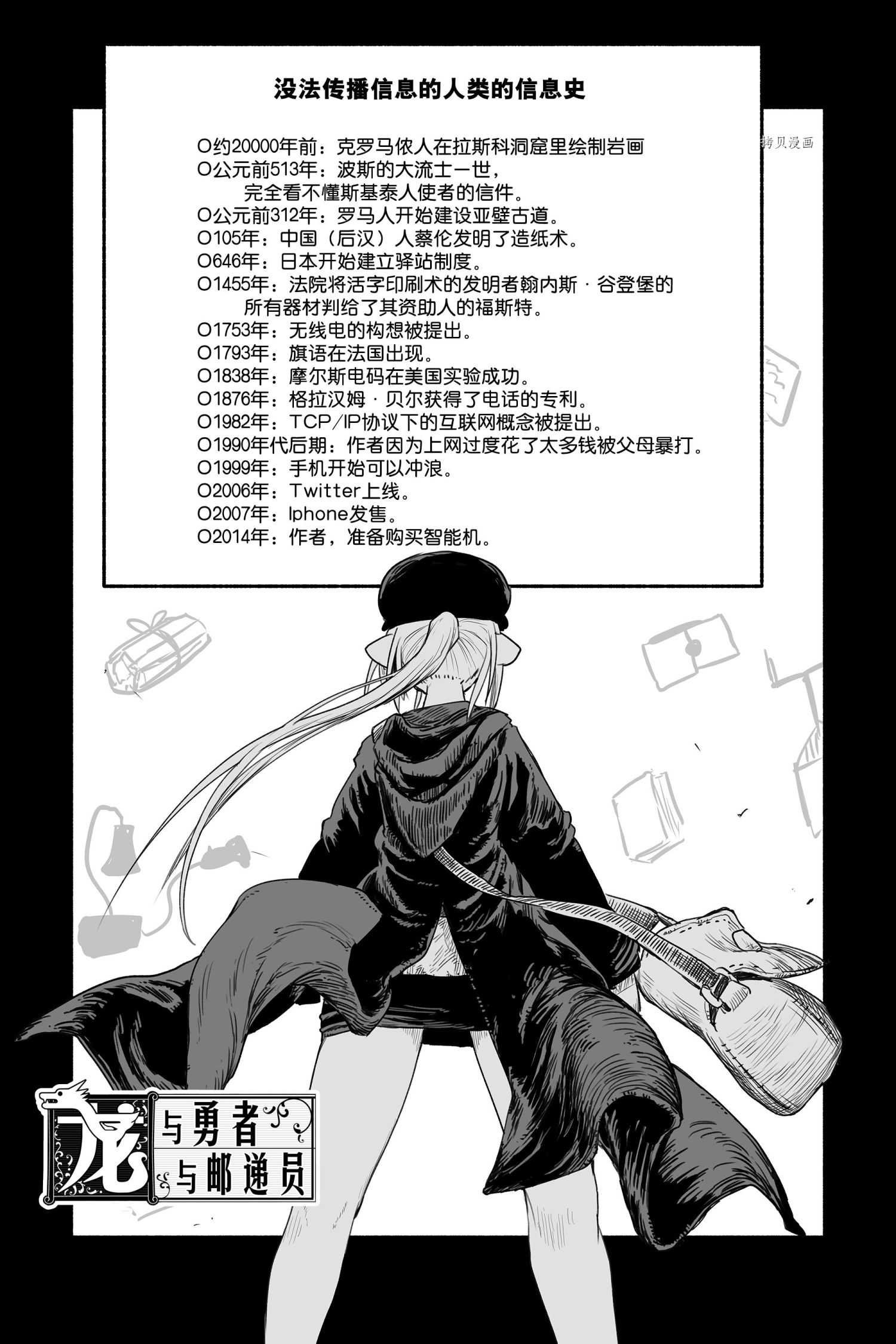 第49话 试看版