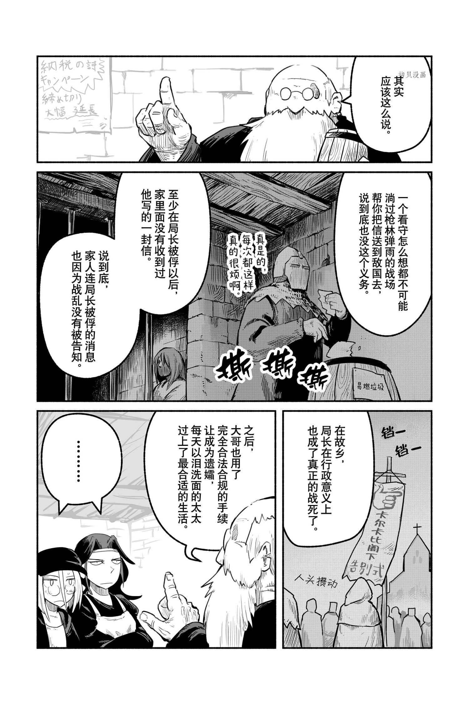 第49话 试看版