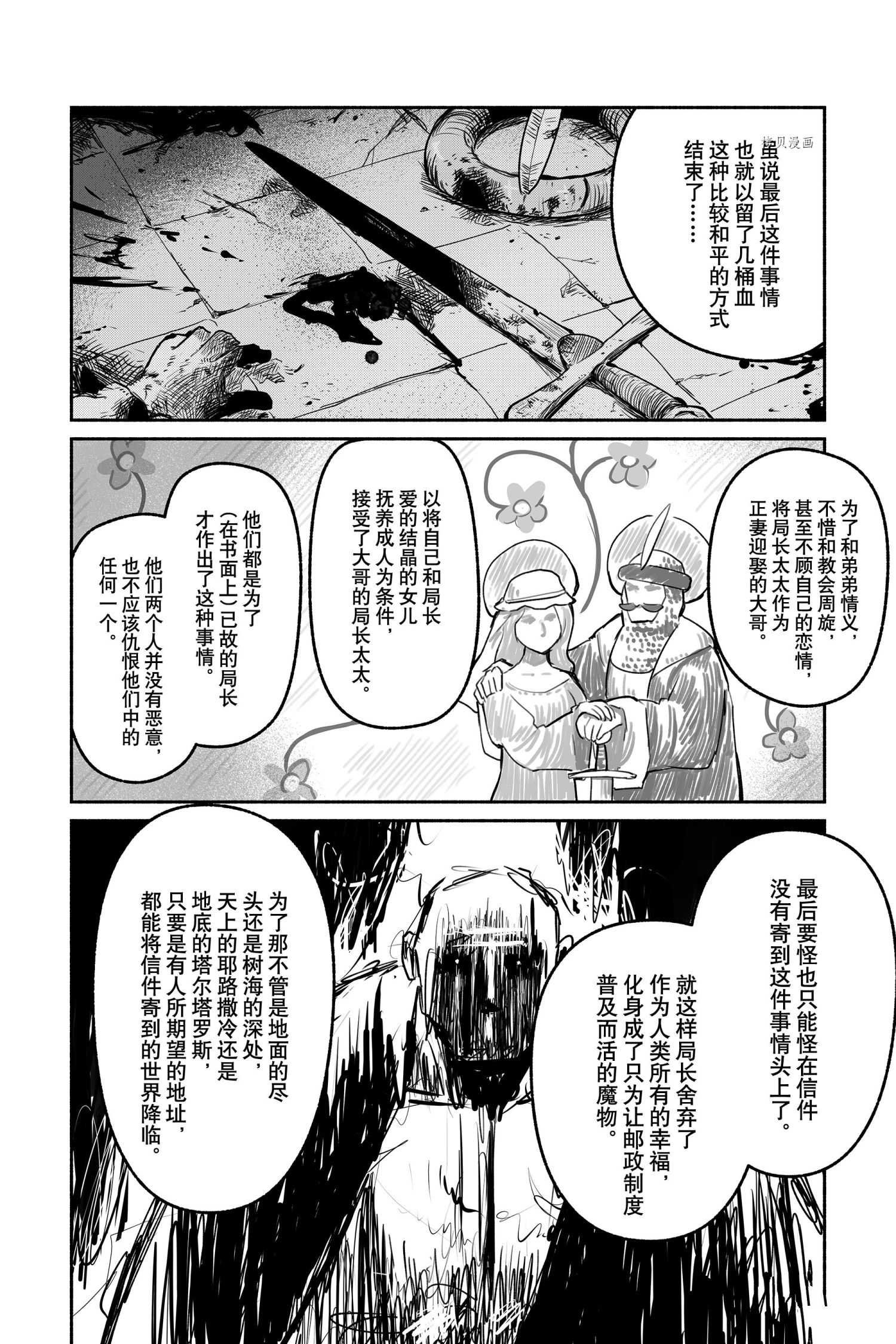 第49话 试看版