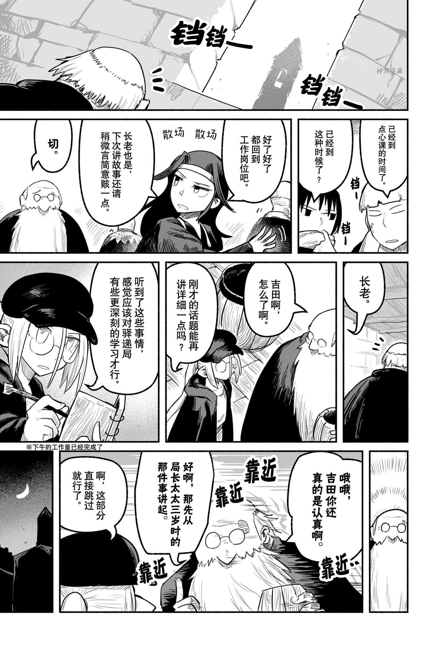 第49话 试看版