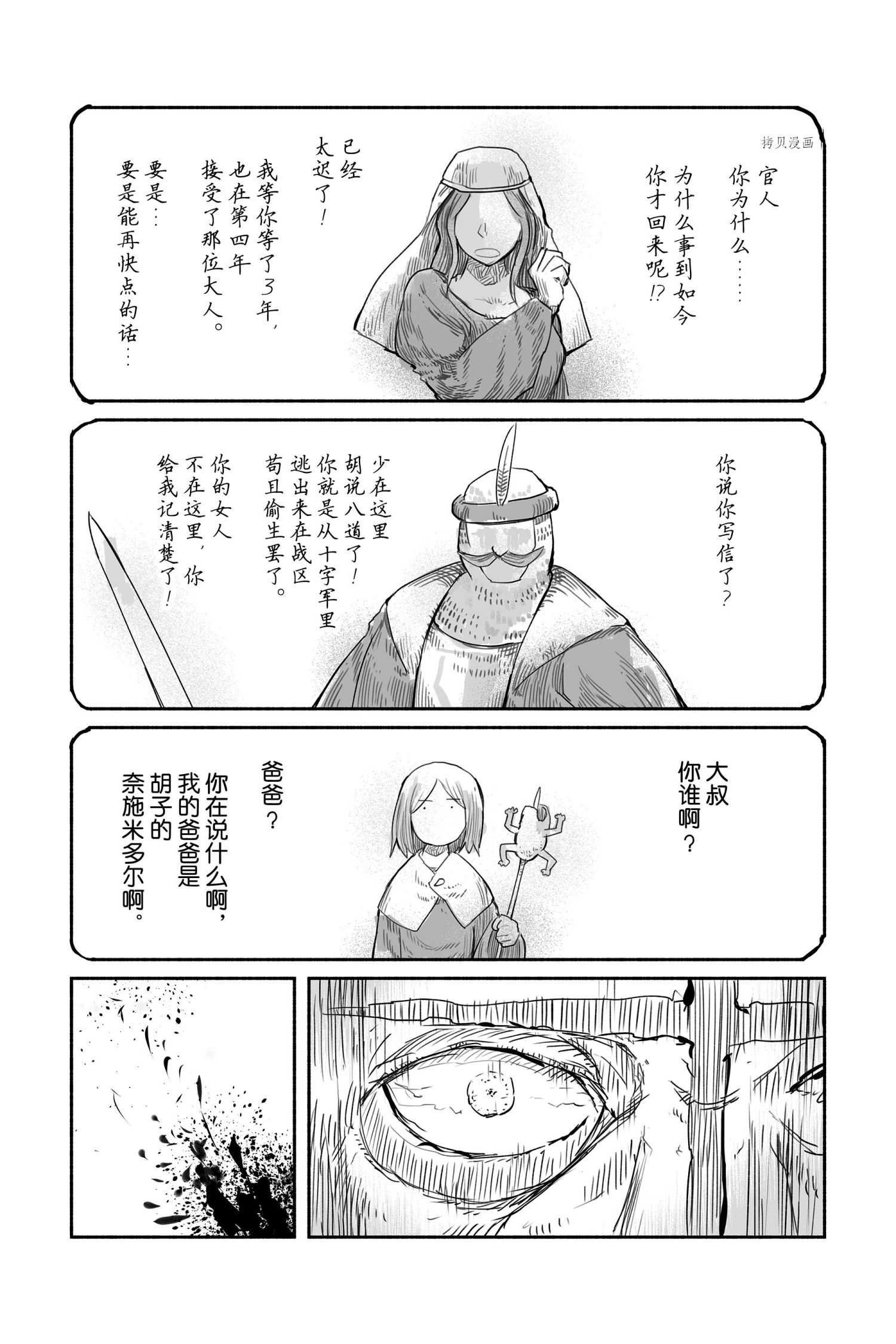 第49话 试看版
