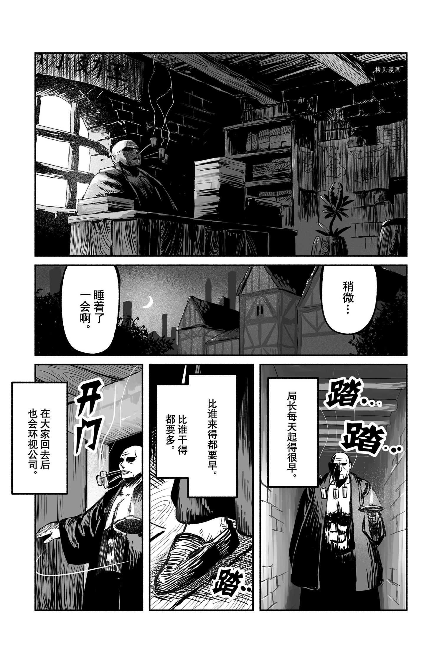 第49话 试看版