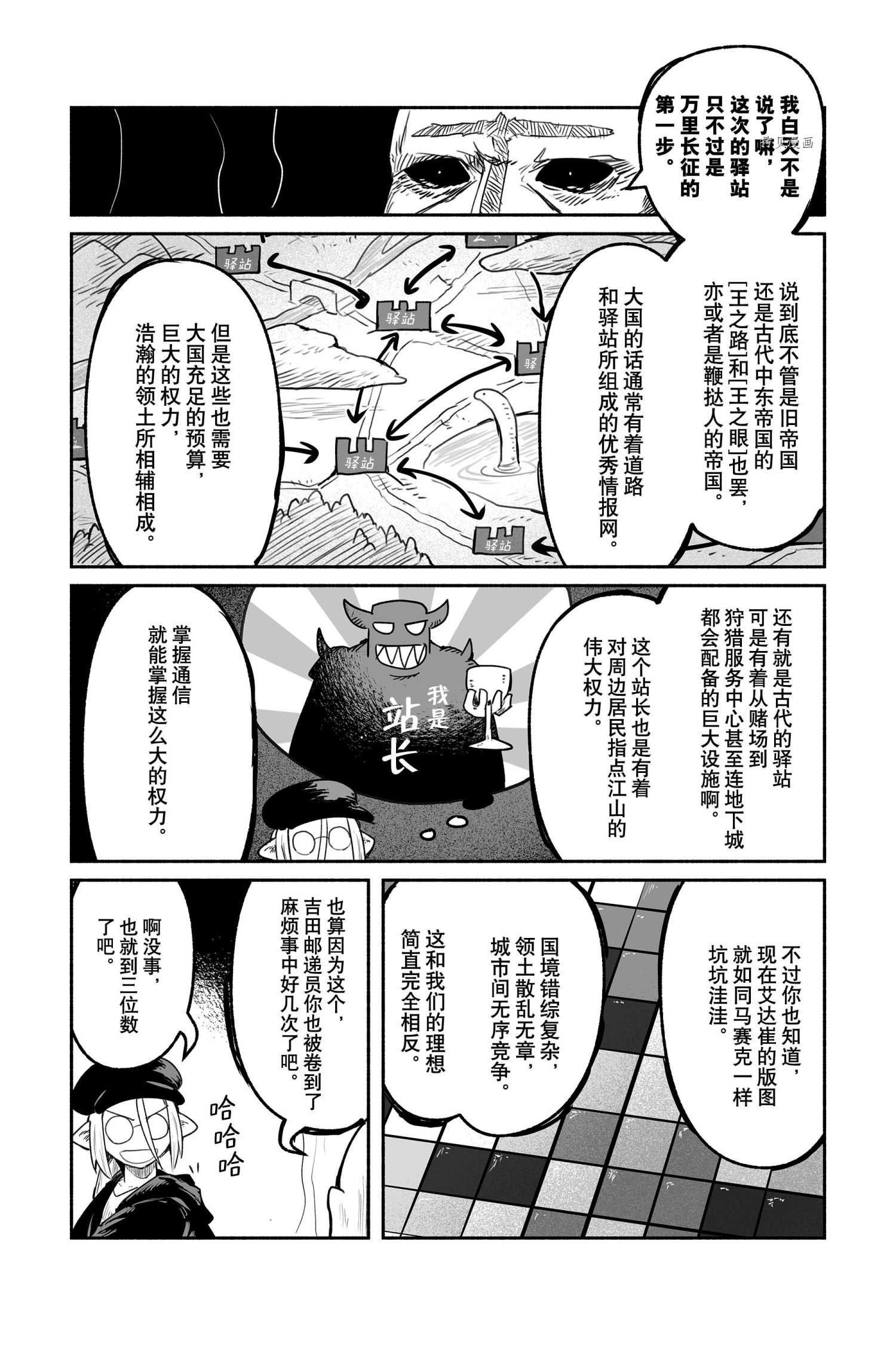 第49话 试看版