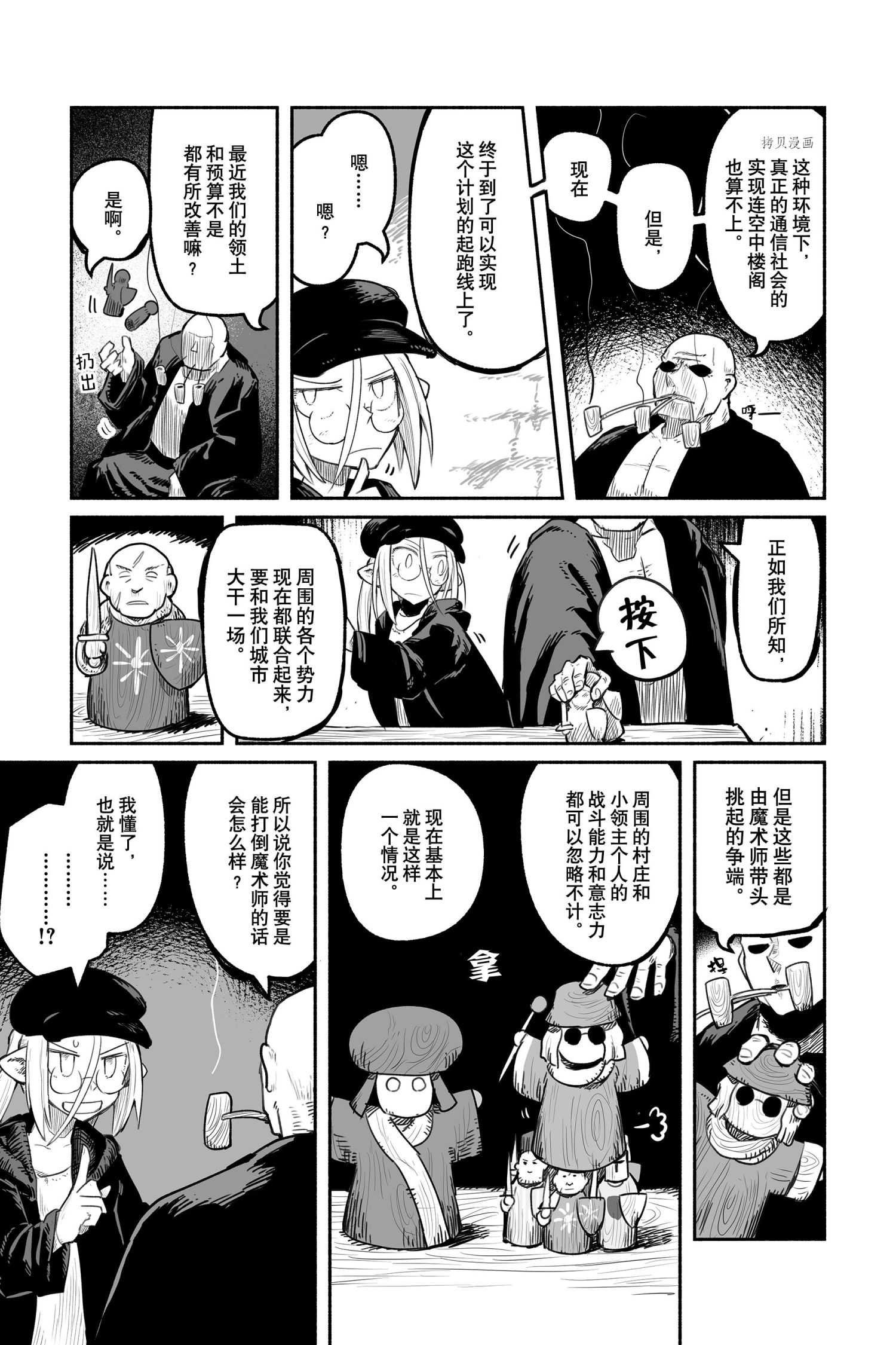 第49话 试看版