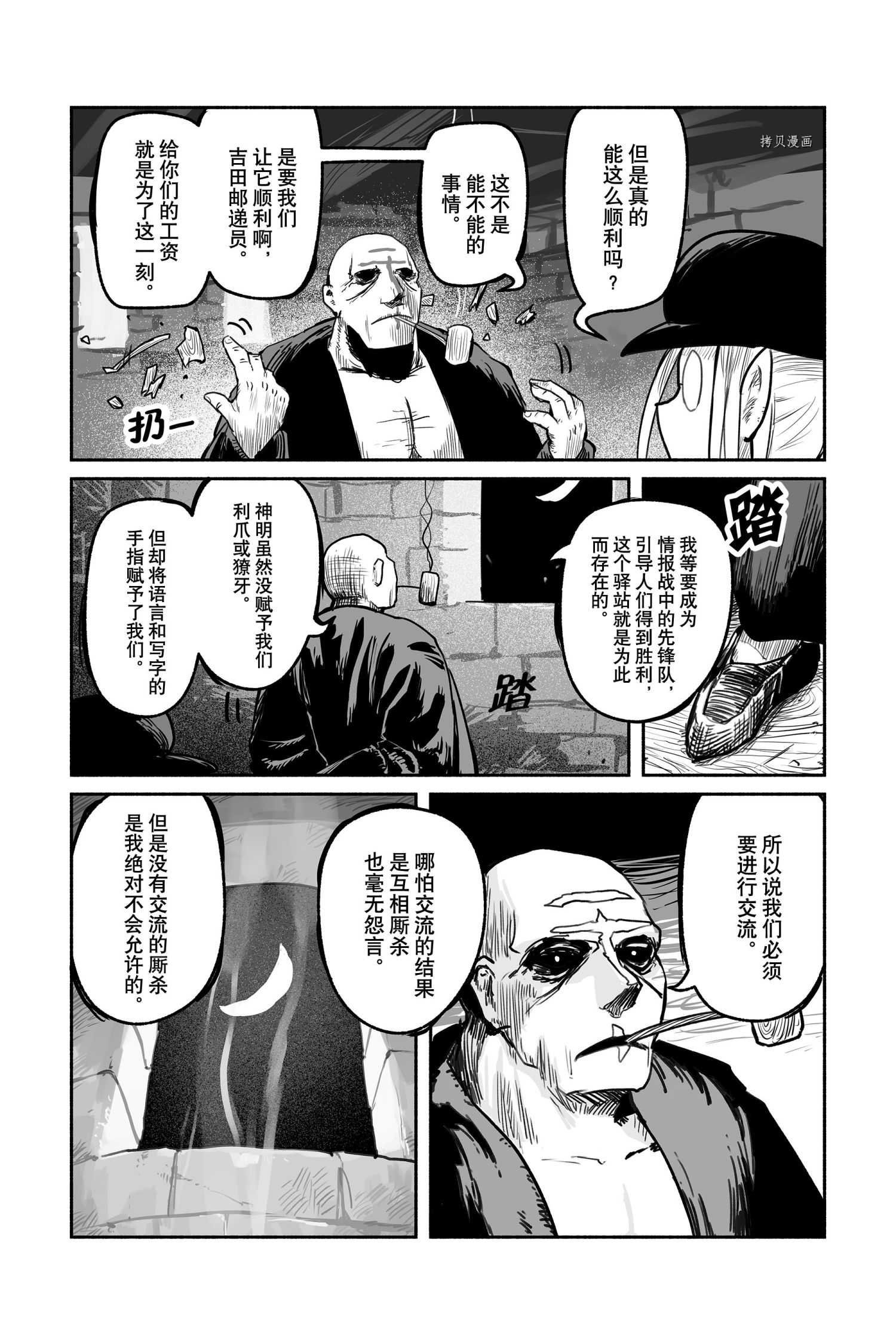 第49话 试看版