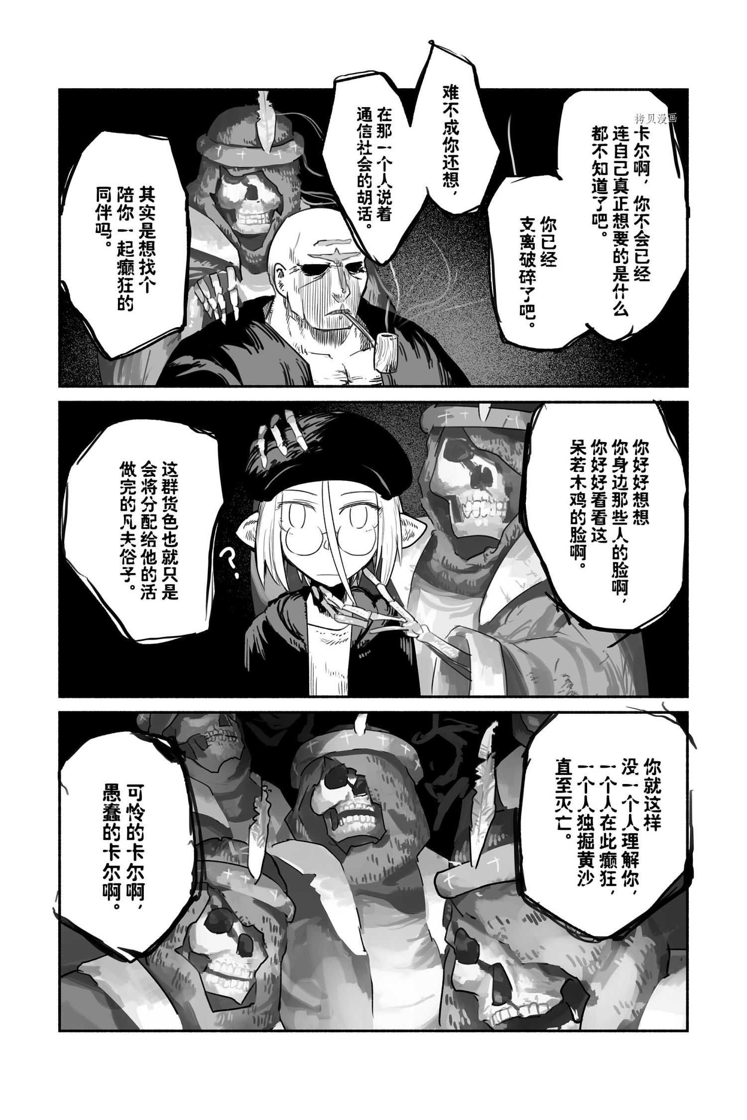 第49话 试看版