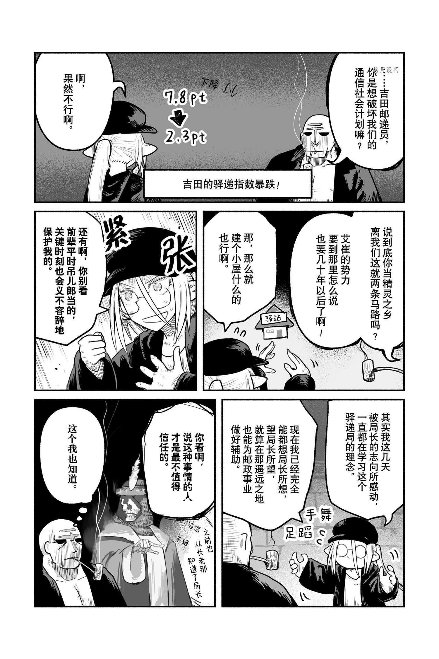 第49话 试看版