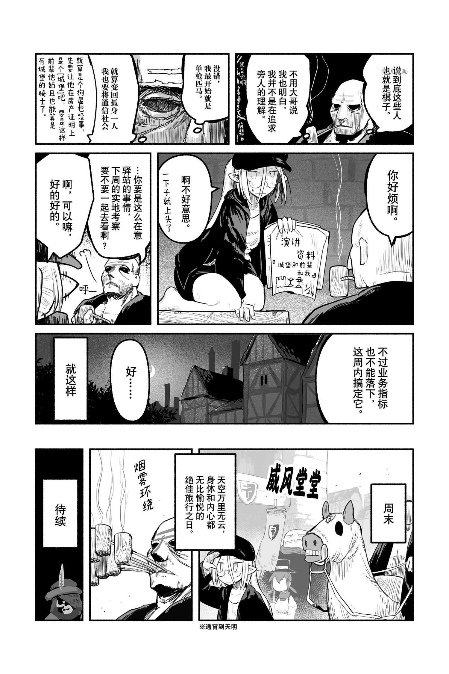 第49话 试看版