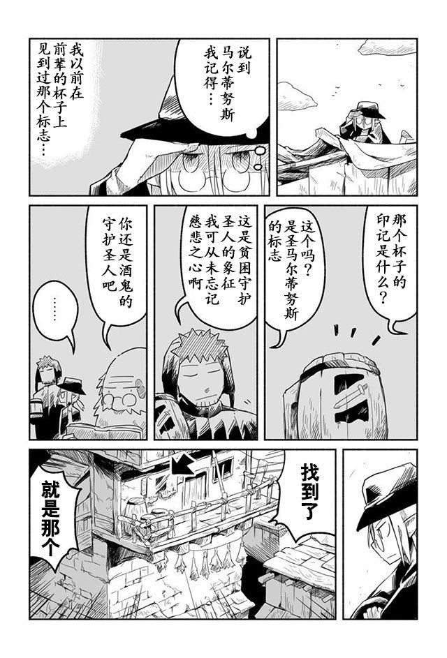 第7话