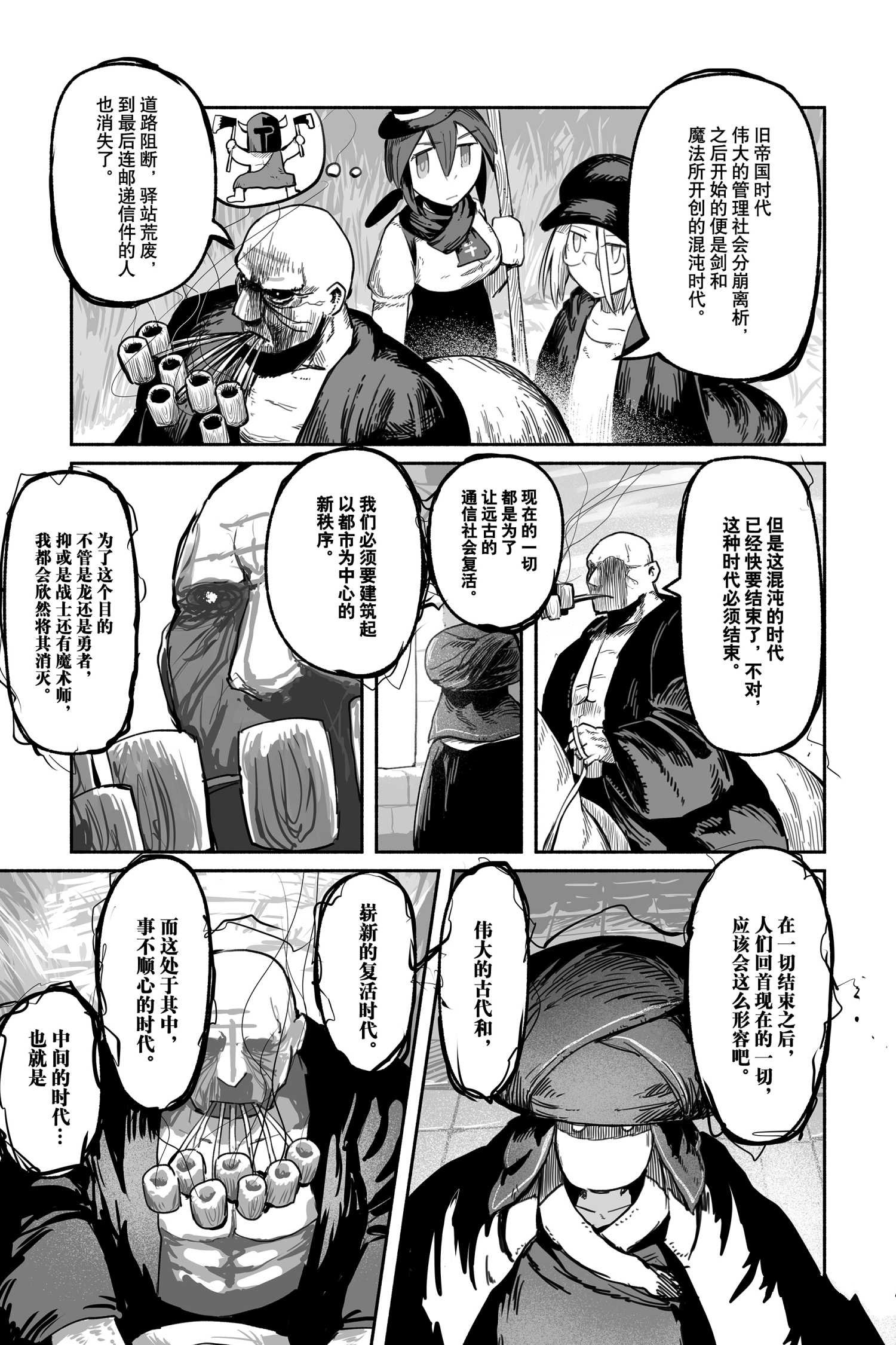 第50话 试看版