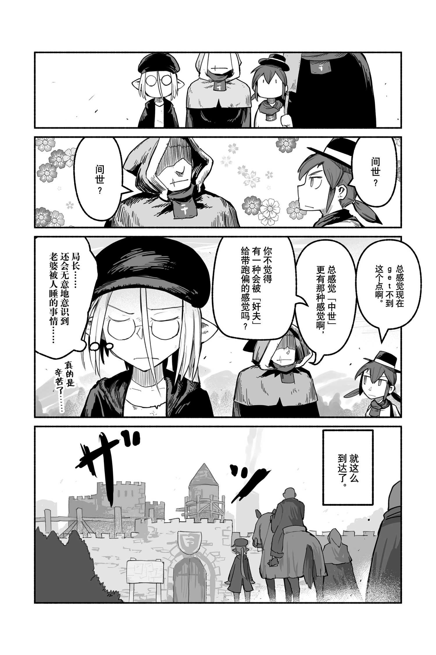 第50话 试看版