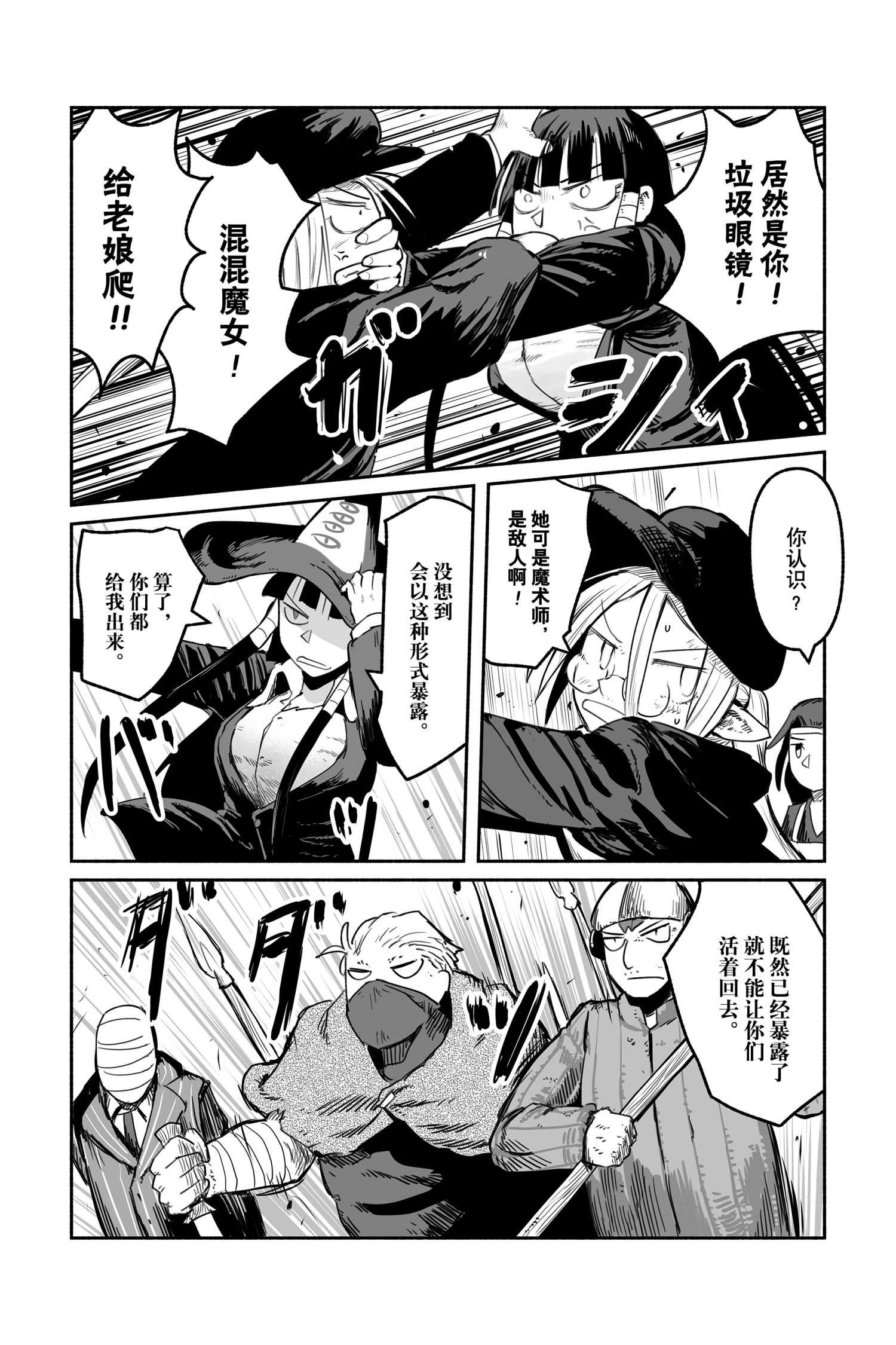 第50话 试看版