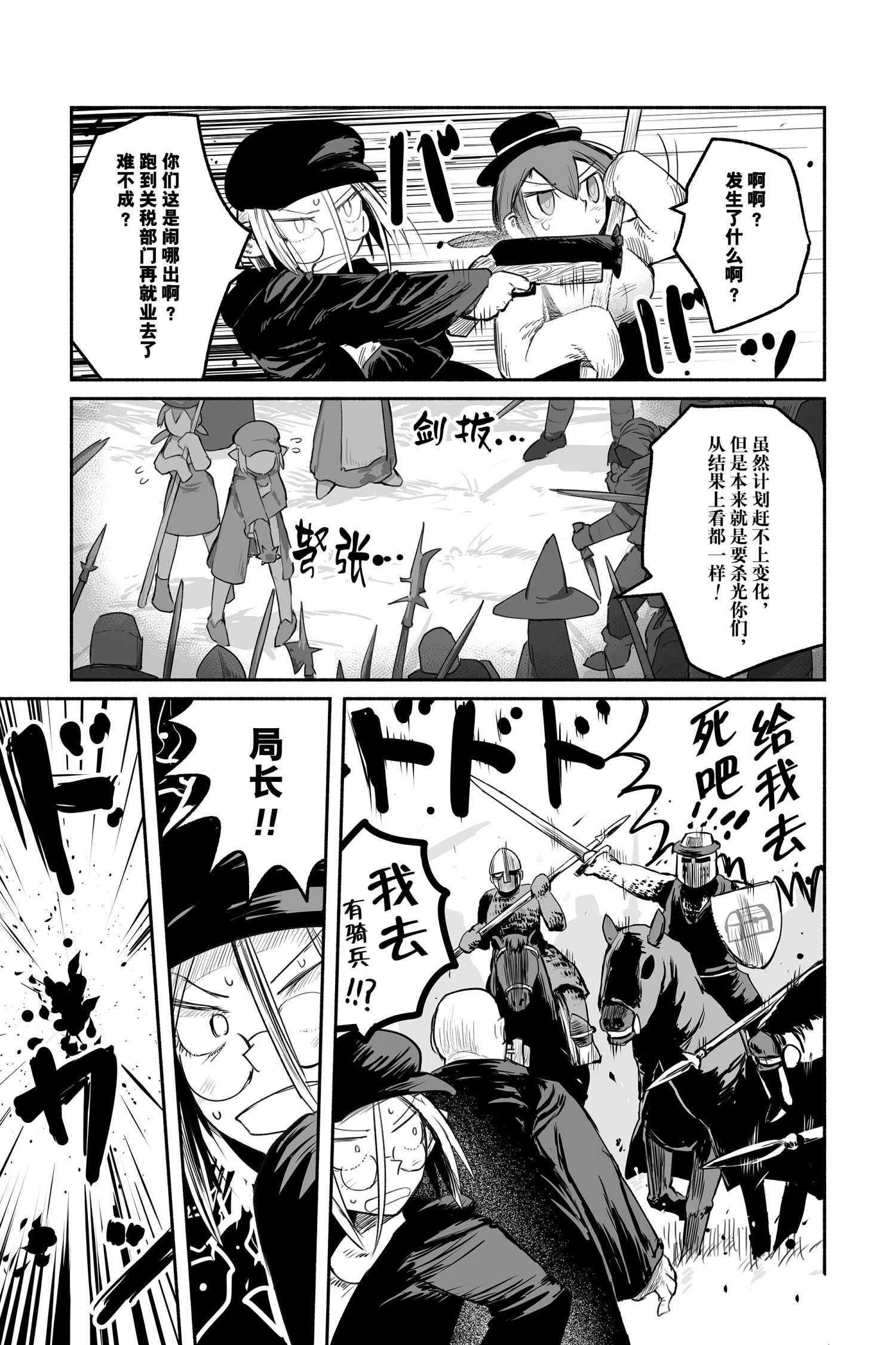 第50话 试看版