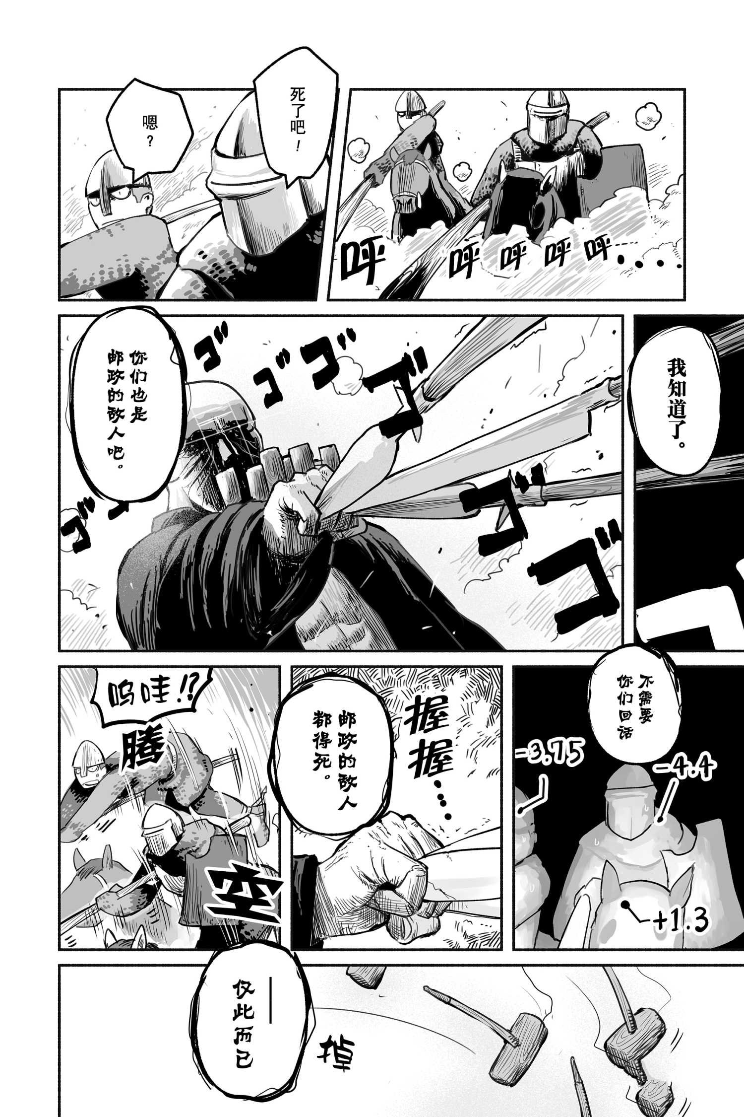 第50话 试看版