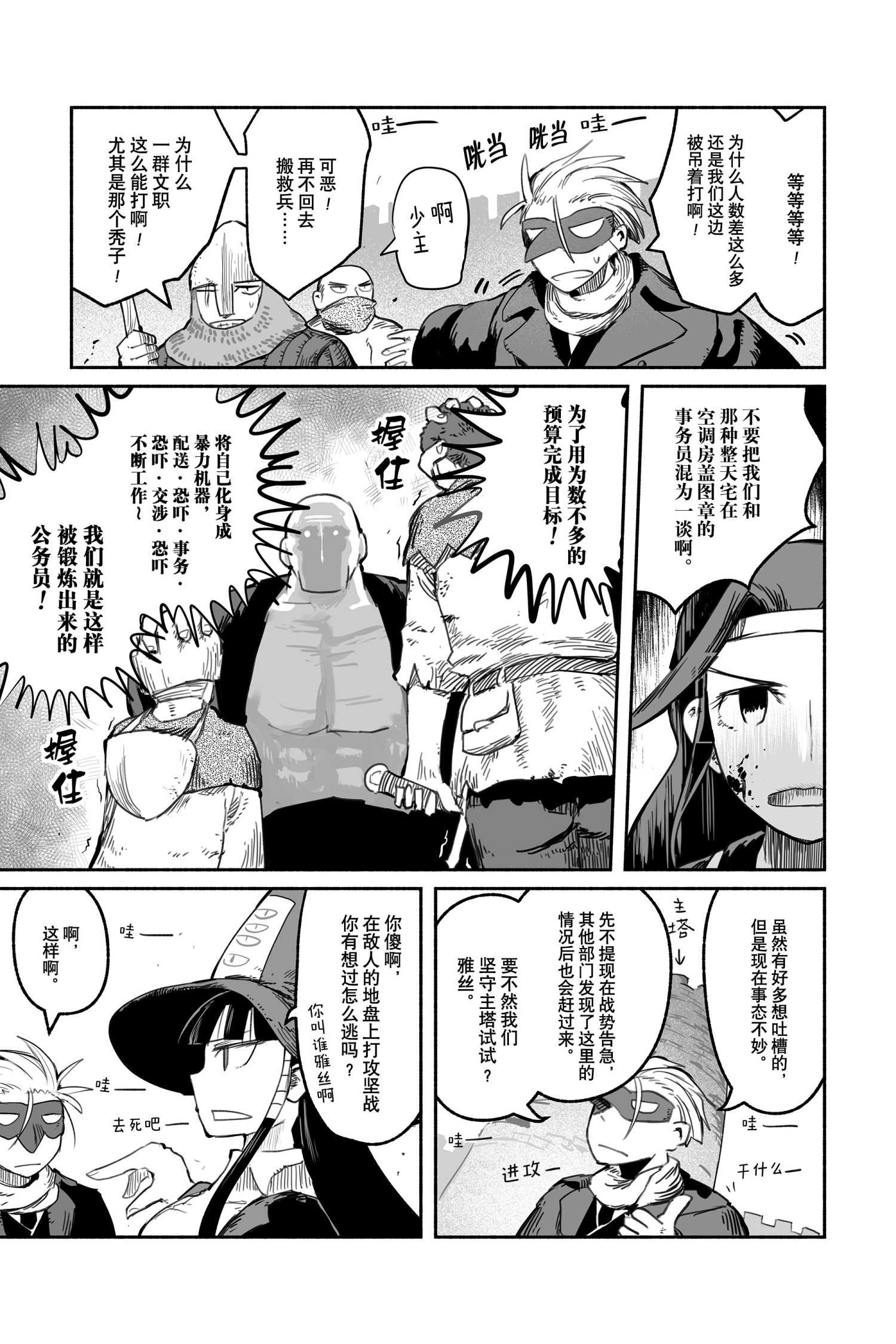第50话 试看版