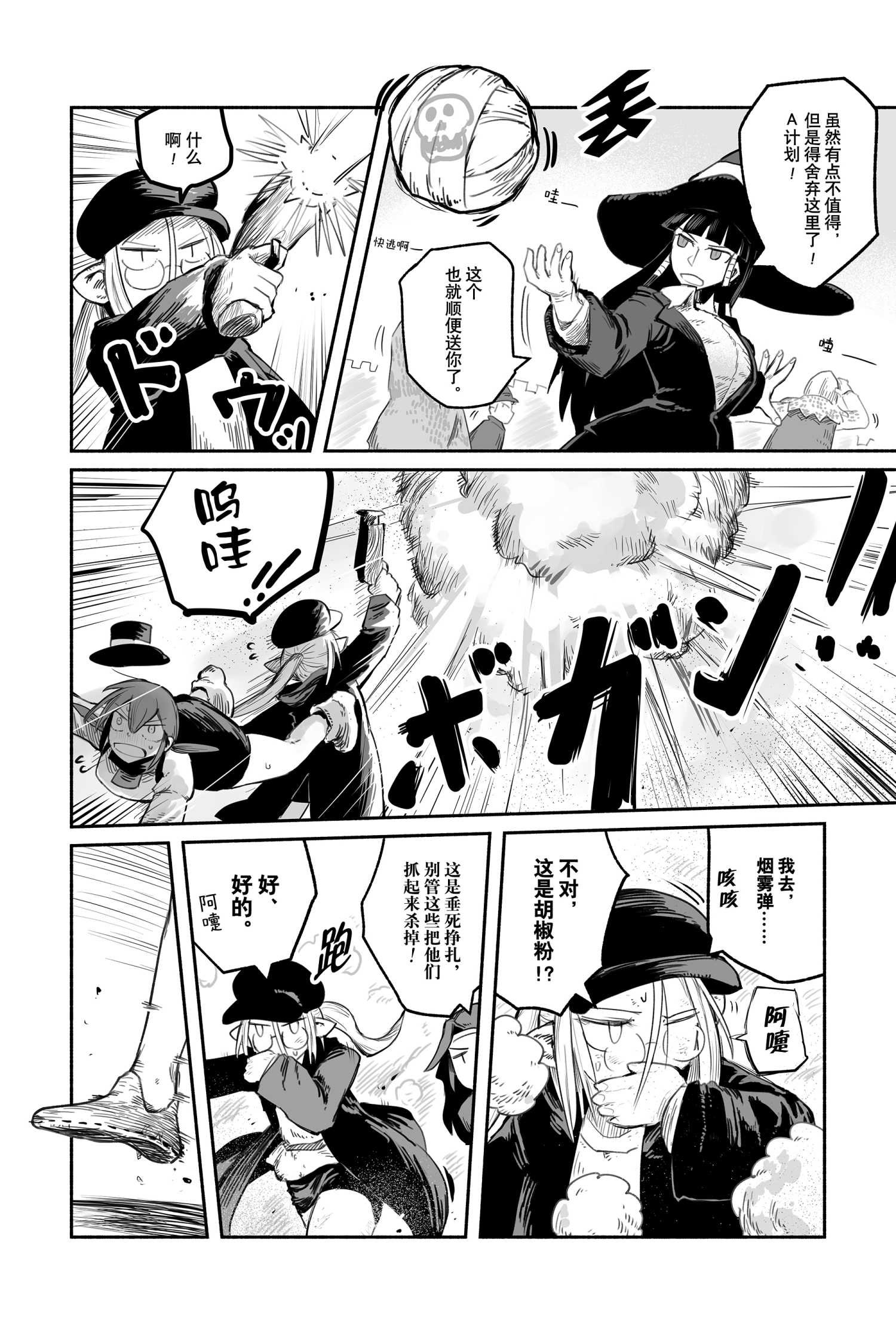 第50话 试看版
