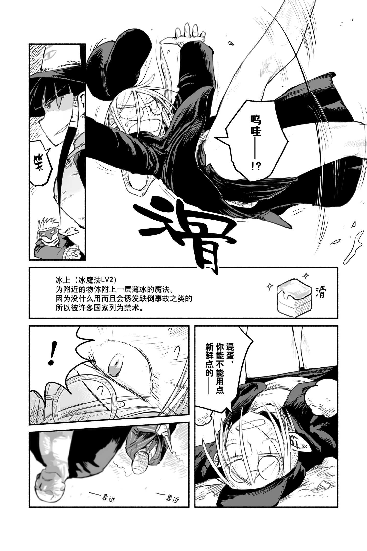 第50话 试看版