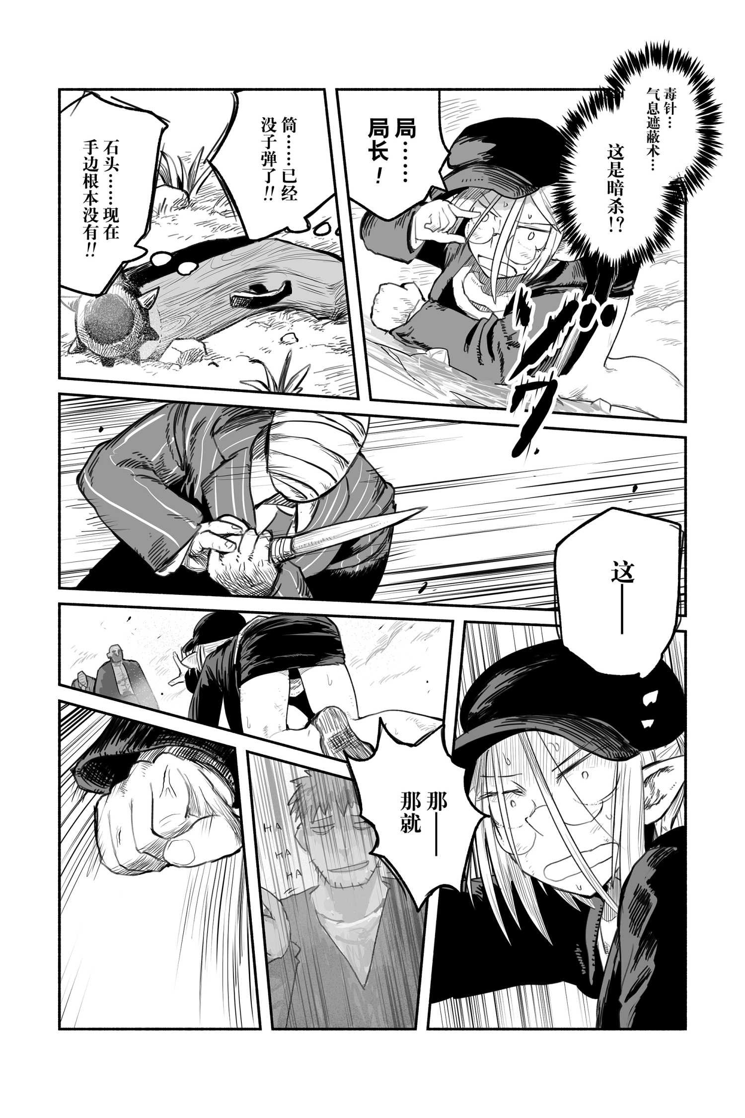 第50话 试看版