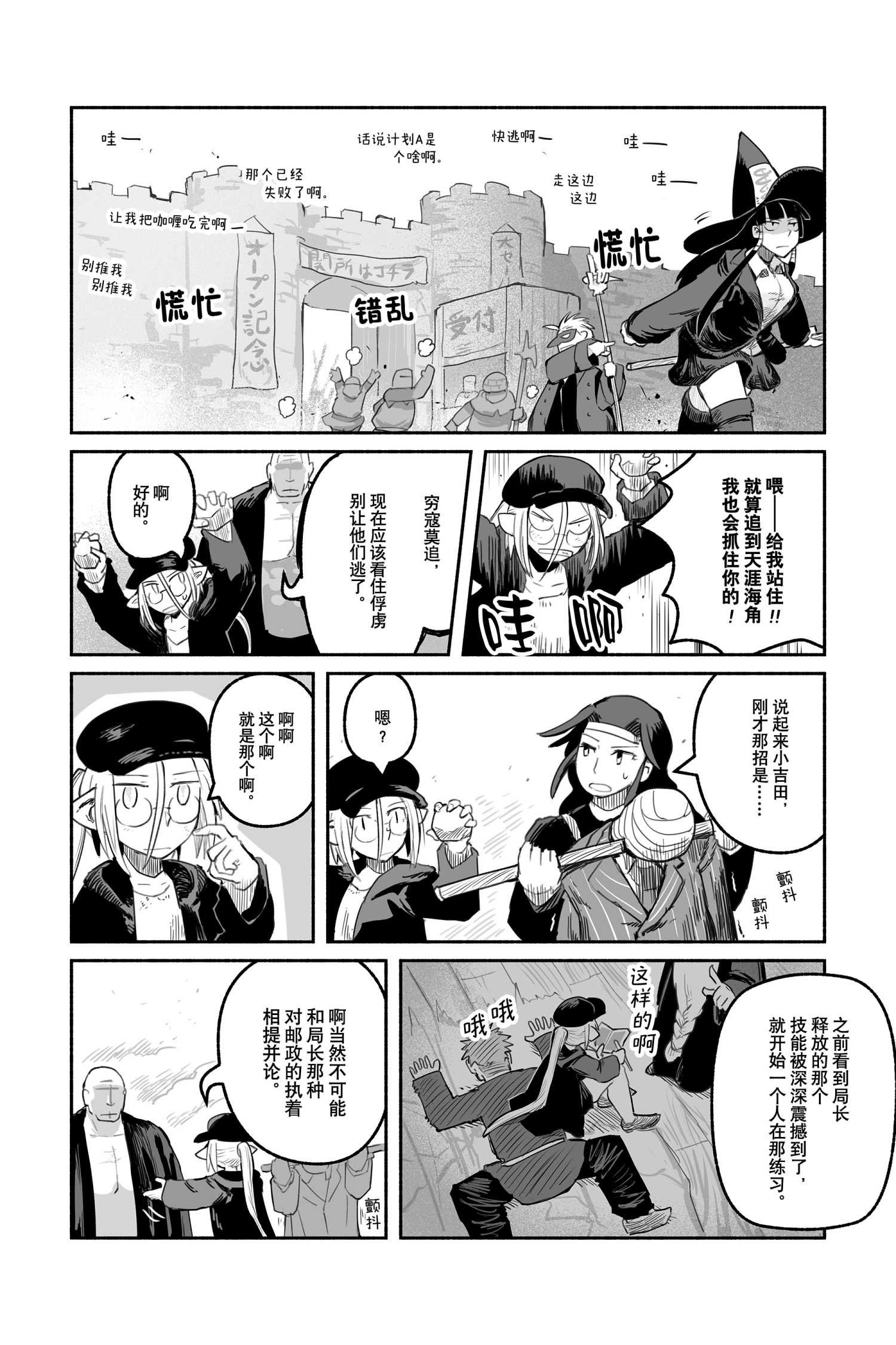 第50话 试看版