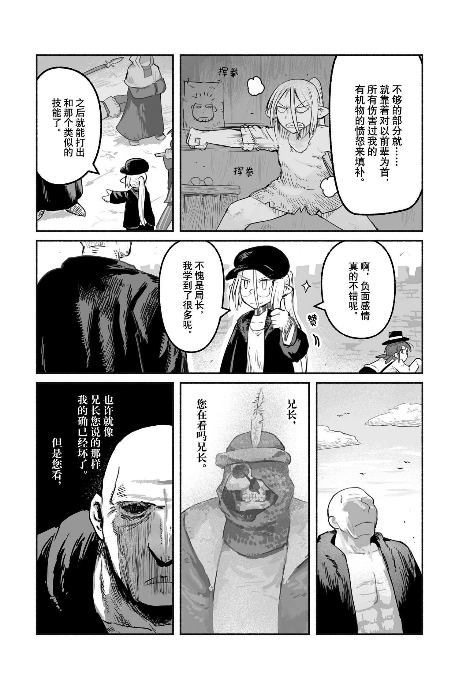 第50话 试看版