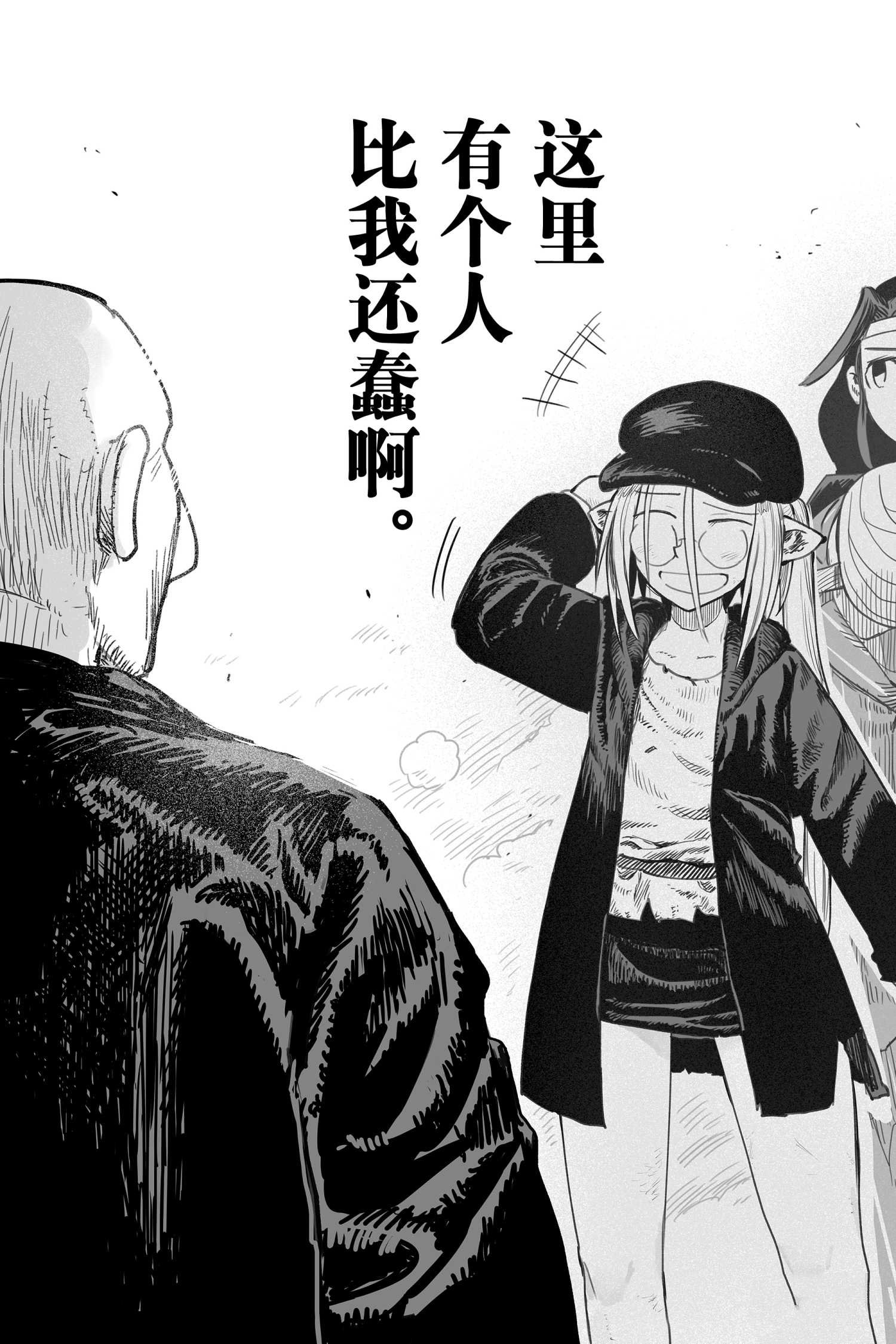 第50话 试看版