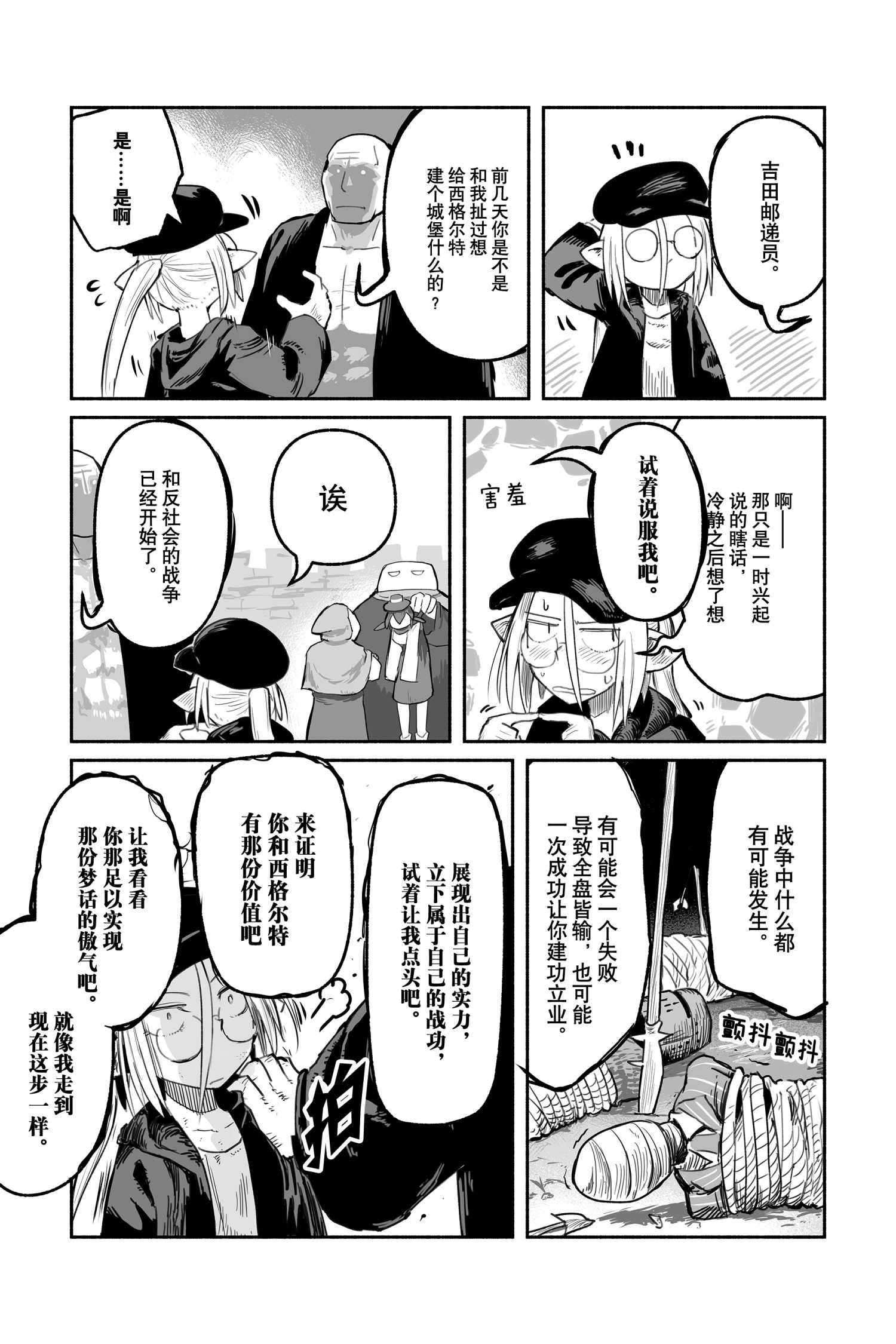 第50话 试看版