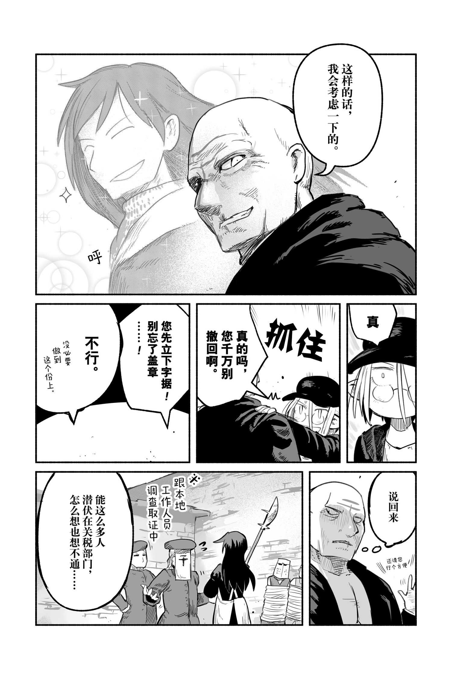 第50话 试看版