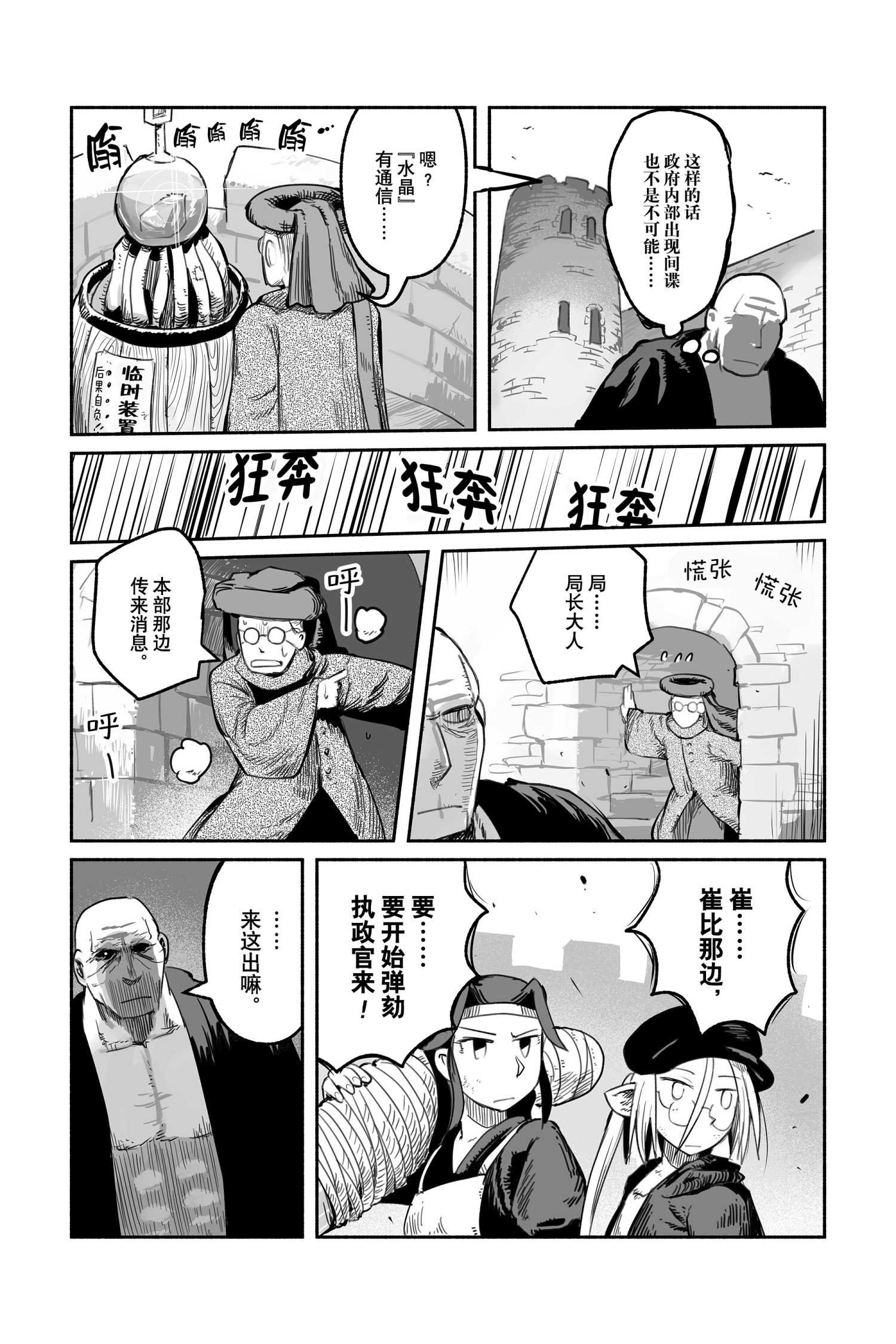 第50话 试看版