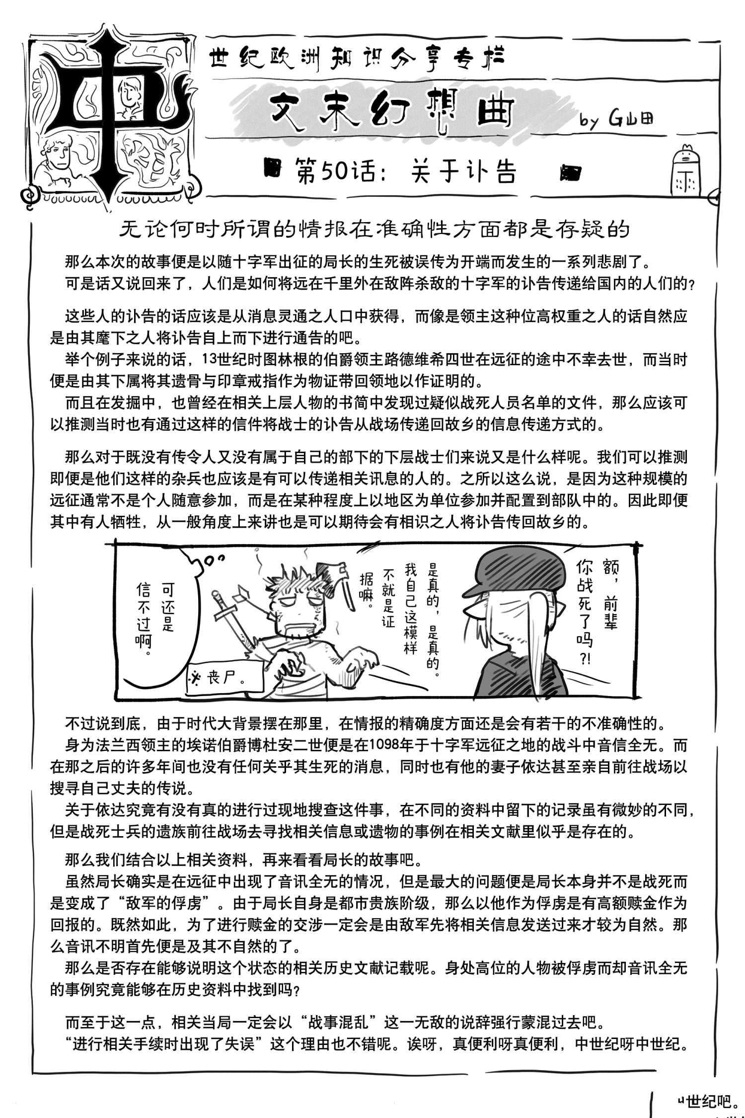 第50话 试看版
